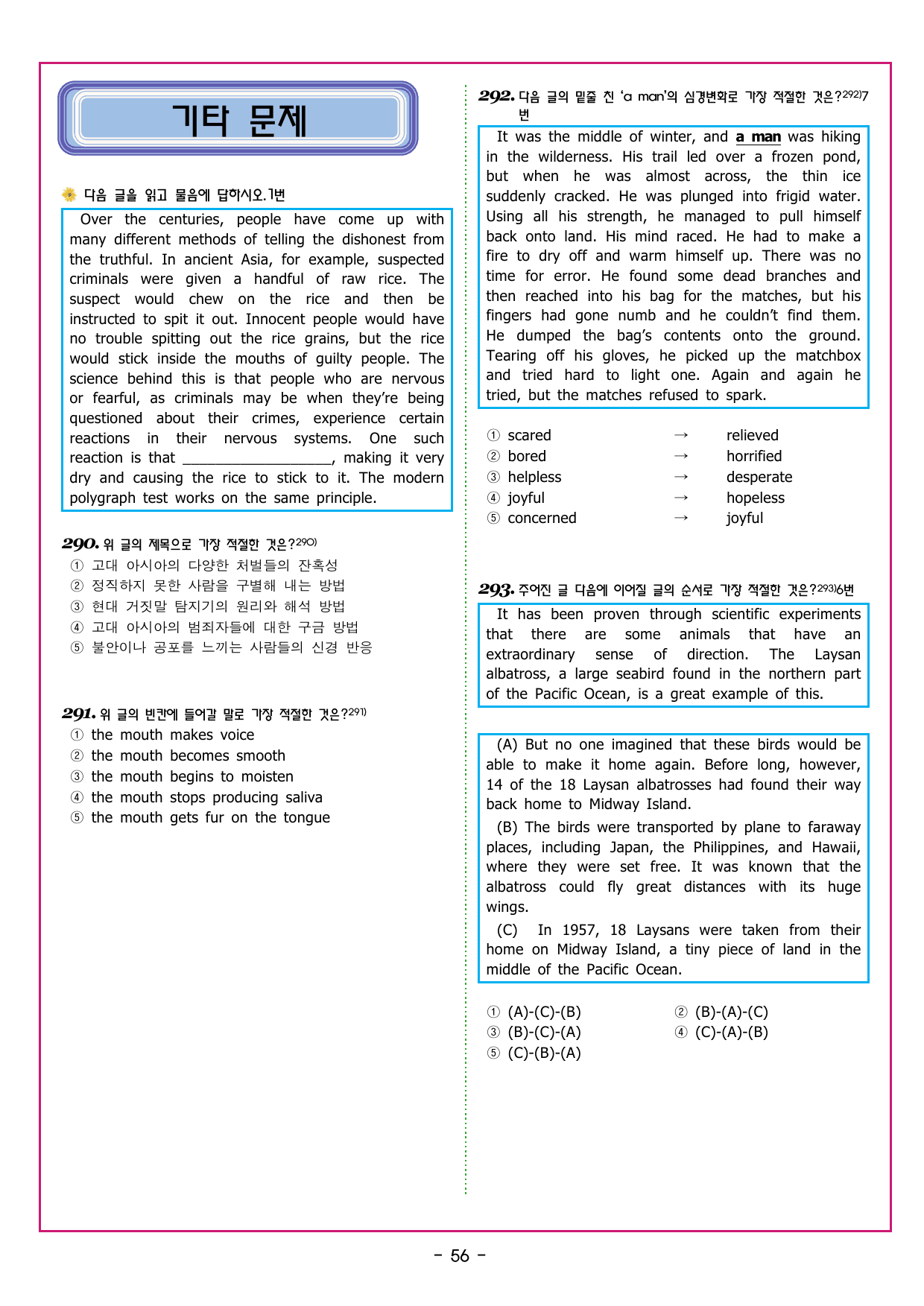 상승 유형 PART 2 - REVIEW TEST_preview_undefined