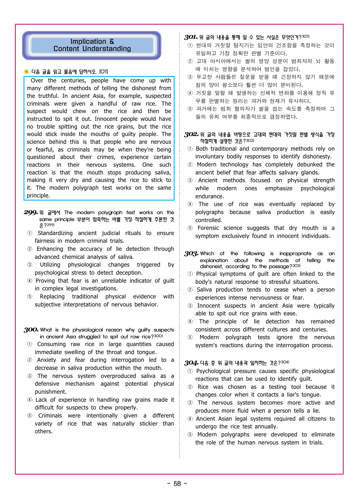 상승 유형 PART 2 - REVIEW TEST_preview_undefined