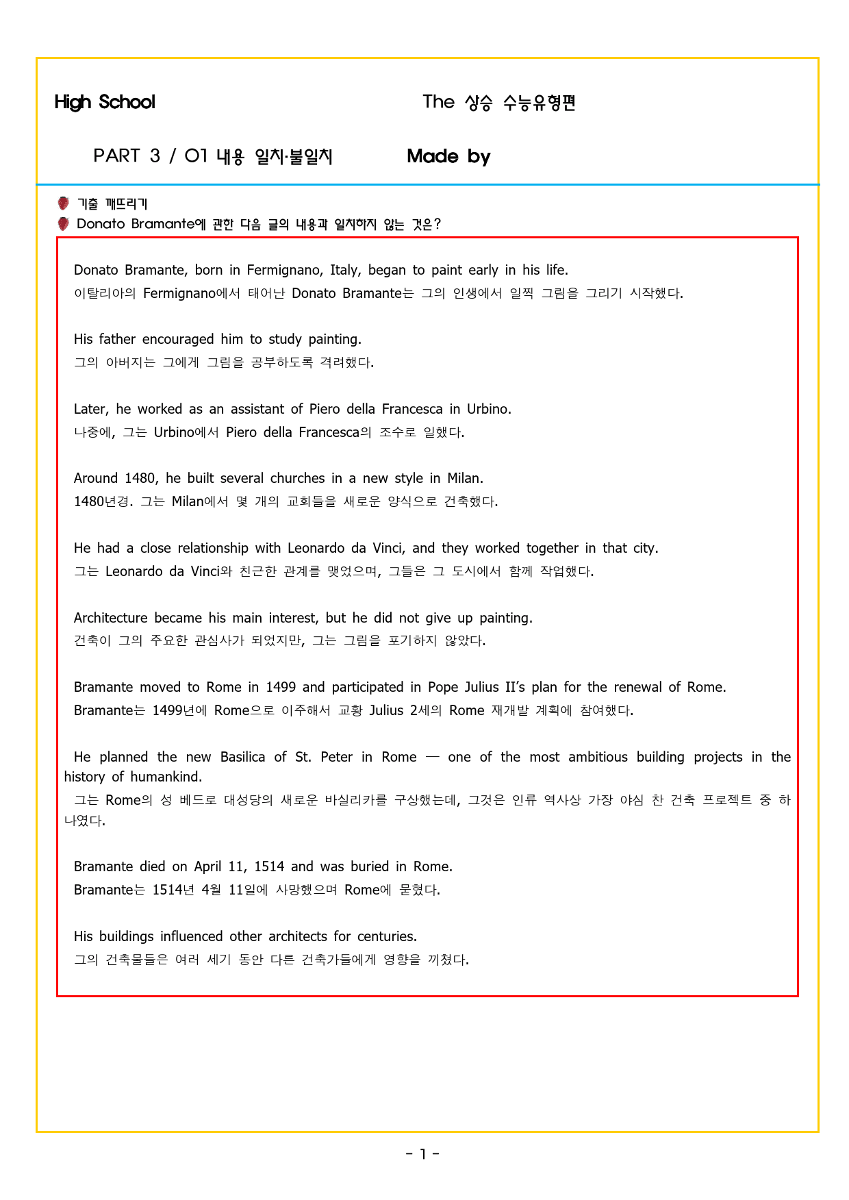 상승 유형 PART 3 - 01 내용 일치 불일치_preview_1