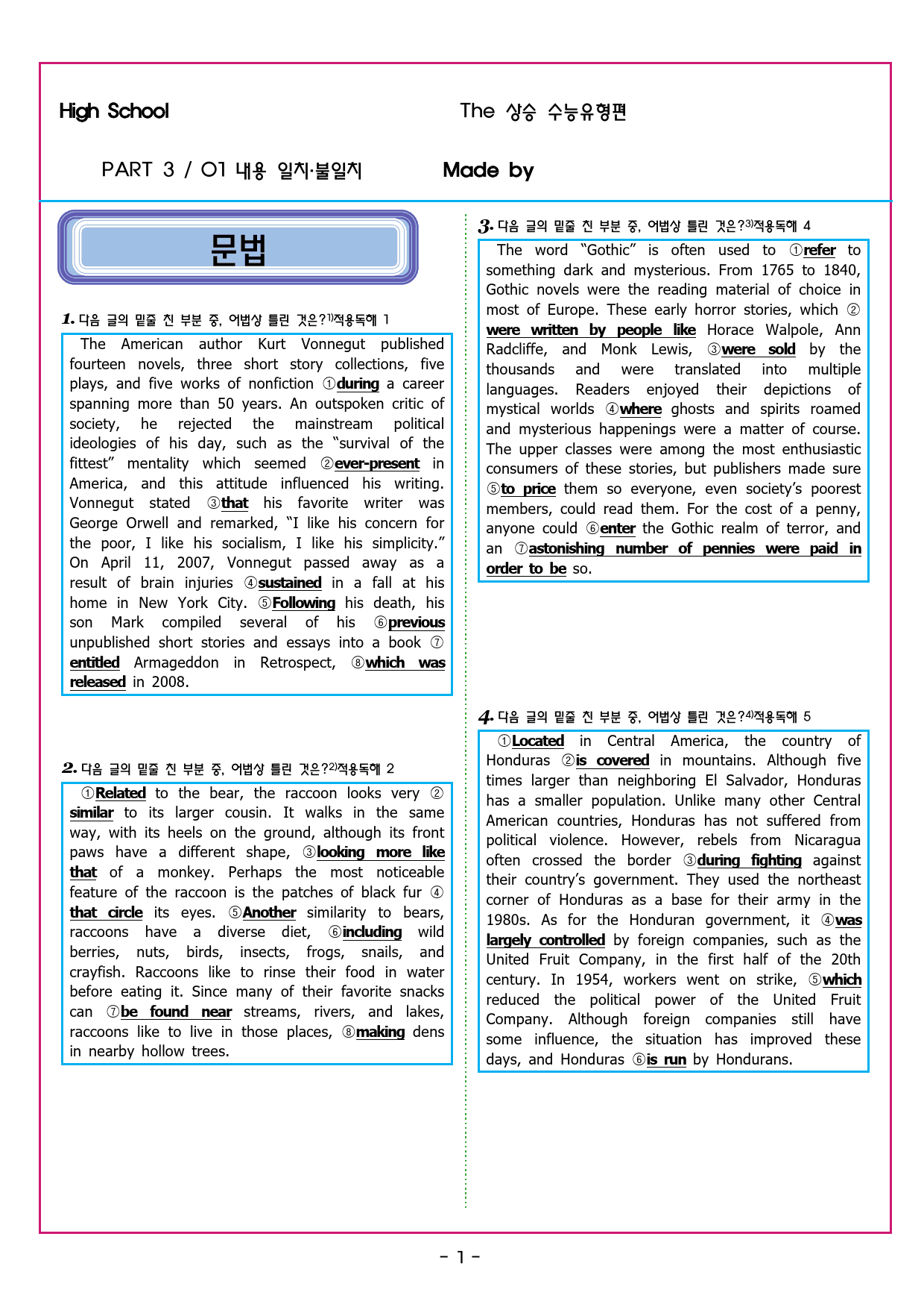 상승 유형 PART 3 - 01 내용 일치 불일치_preview_11