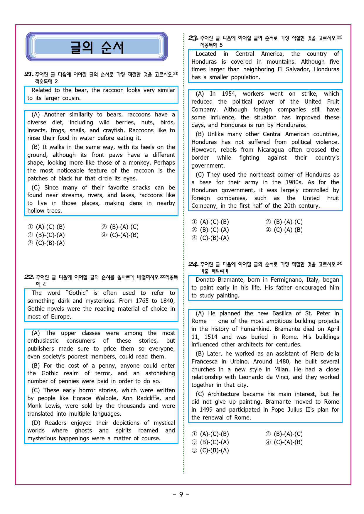 상승 유형 PART 3 - 01 내용 일치 불일치_preview_19