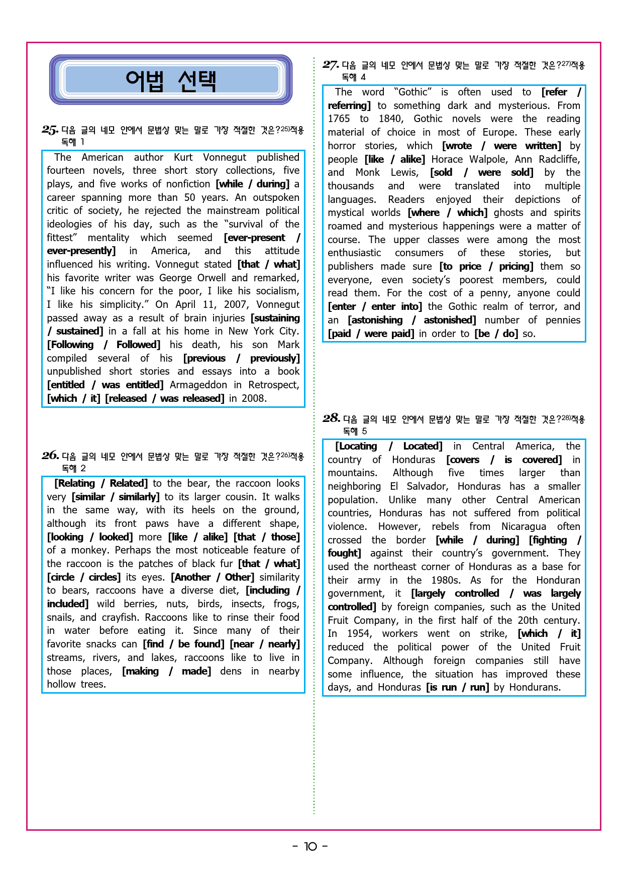 상승 유형 PART 3 - 01 내용 일치 불일치_preview_20