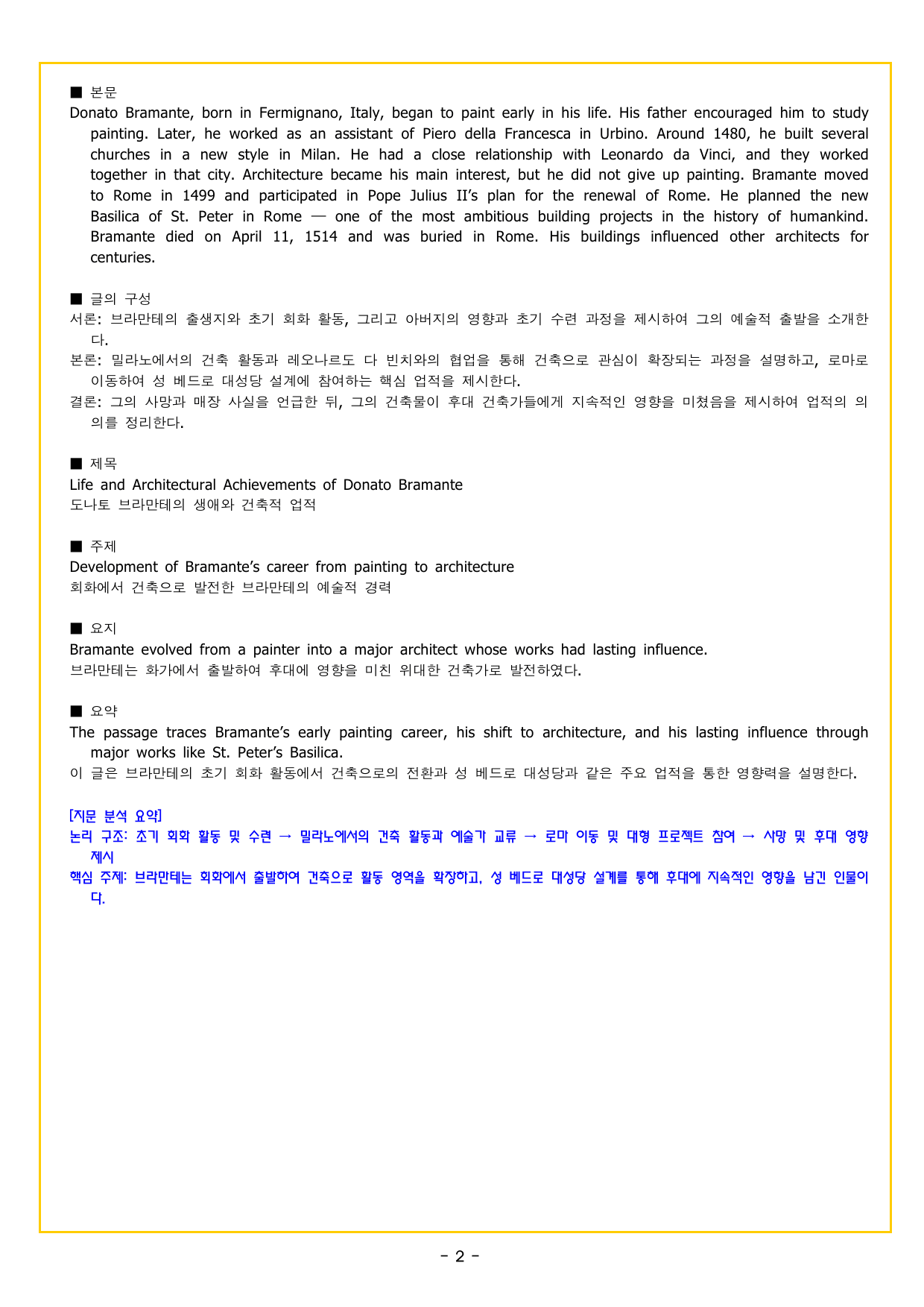상승 유형 PART 3 - 01 내용 일치 불일치_preview_undefined