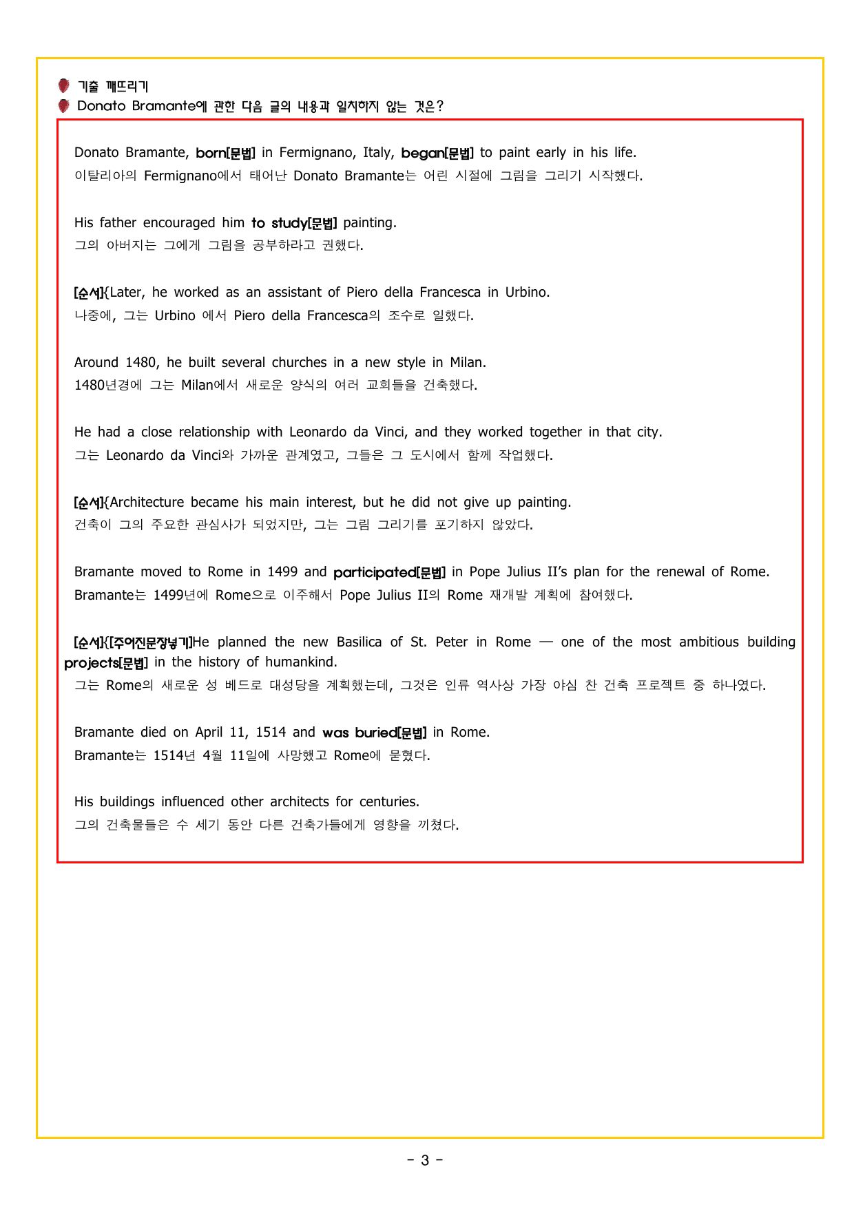 상승 유형 PART 3 - 01 내용 일치 불일치_preview_undefined