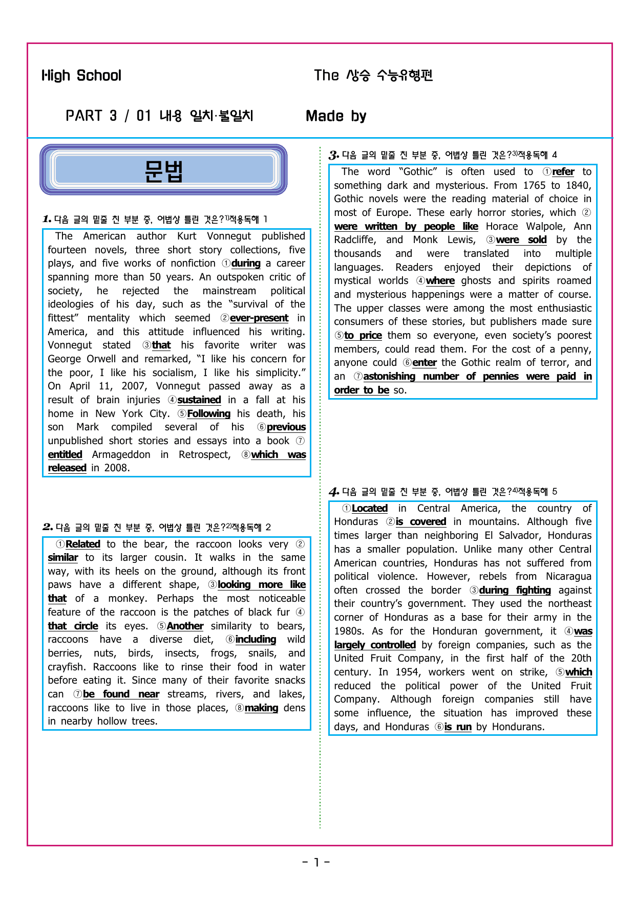 상승 유형 PART 3 - 01 내용 일치 불일치_preview_undefined