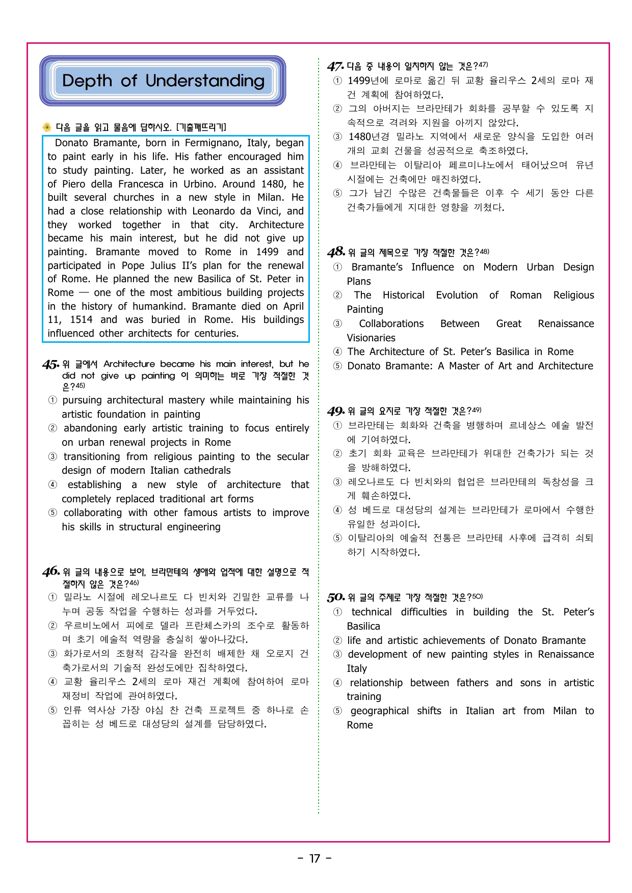 상승 유형 PART 3 - 01 내용 일치 불일치_preview_undefined