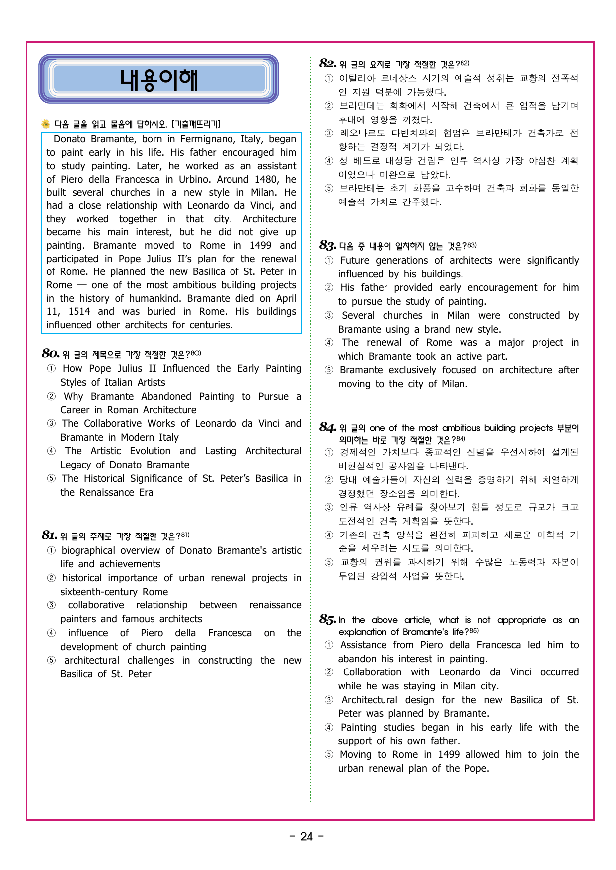 상승 유형 PART 3 - 01 내용 일치 불일치_preview_undefined