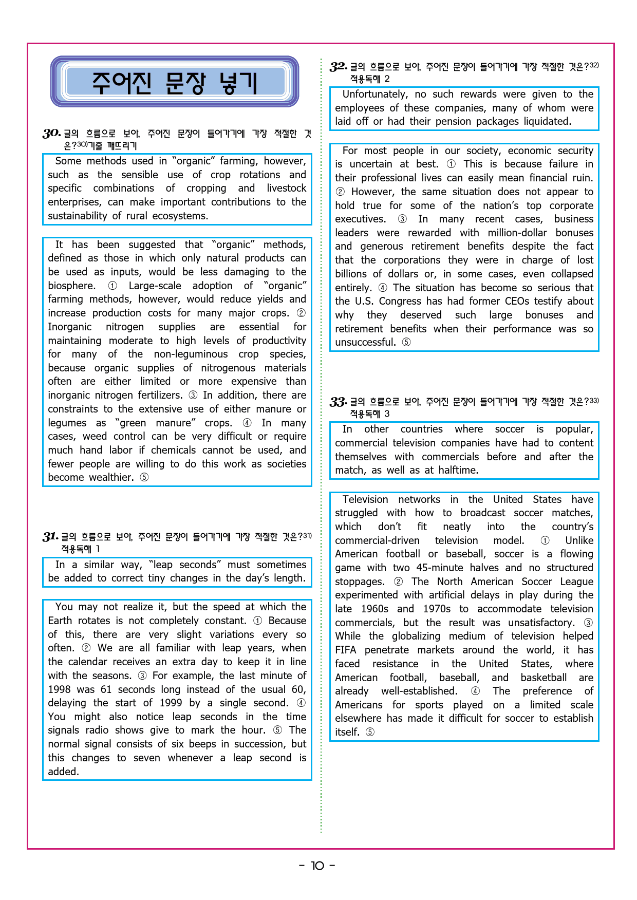 상승 유형 PART 3 - 03 어휘 파악_preview_59