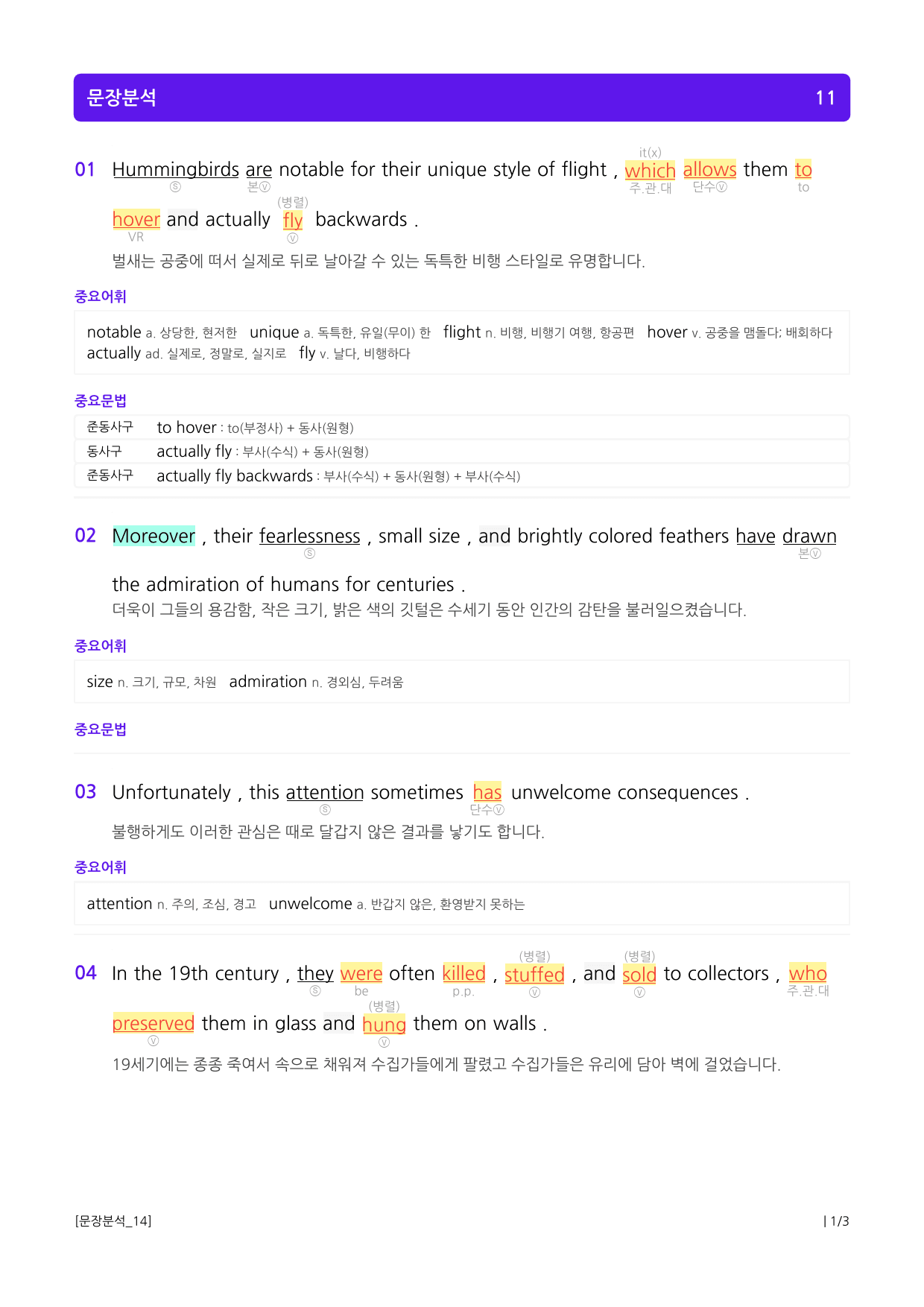 상승 유형 PART 3 - REVIEW TEST_preview_3