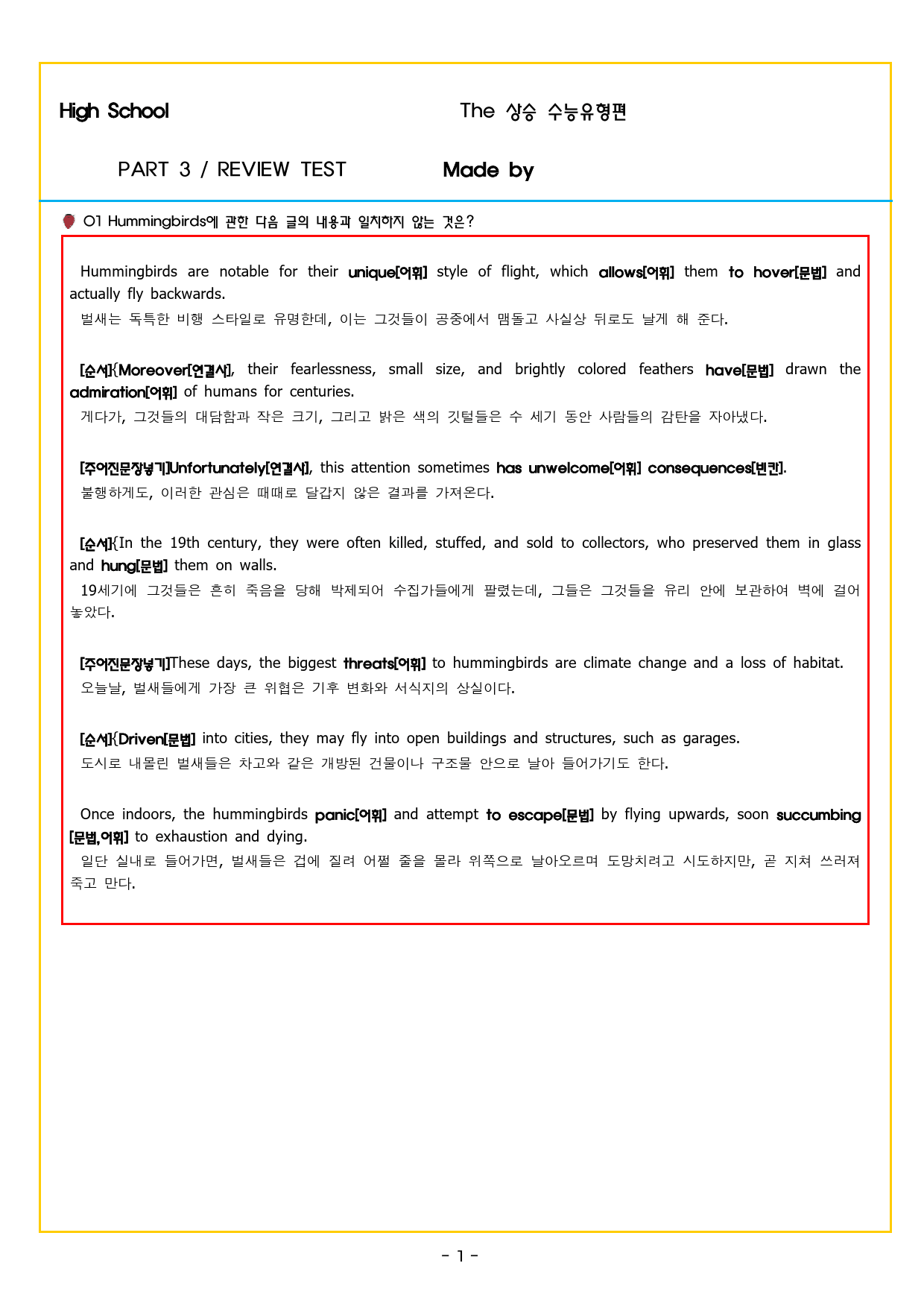 상승 유형 PART 3 - REVIEW TEST_preview_36