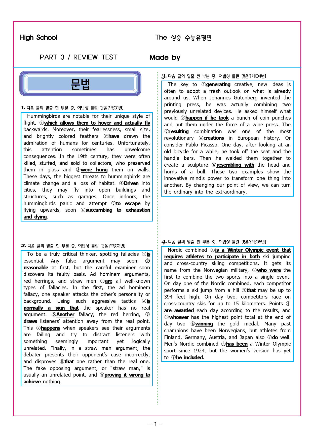 상승 유형 PART 3 - REVIEW TEST_preview_43