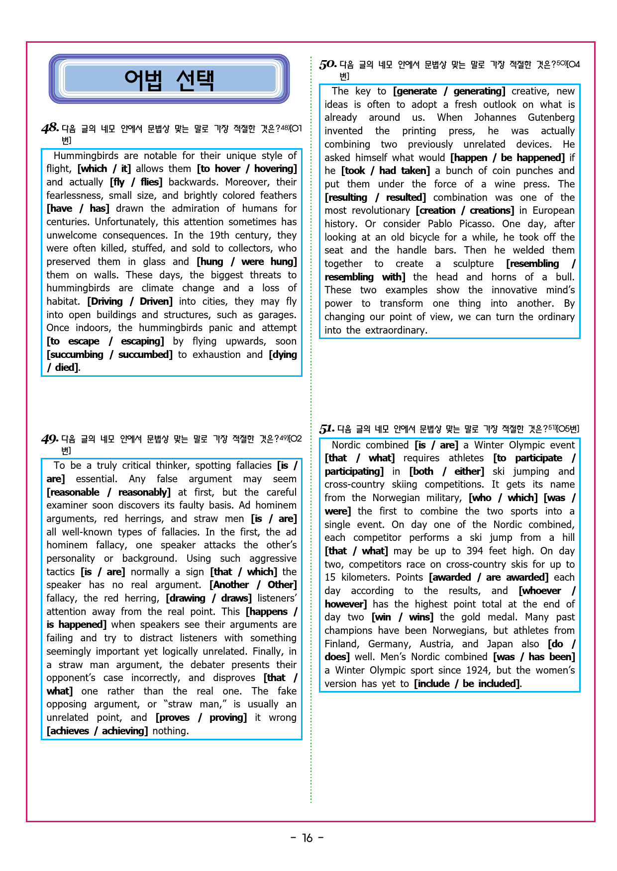 상승 유형 PART 3 - REVIEW TEST_preview_58