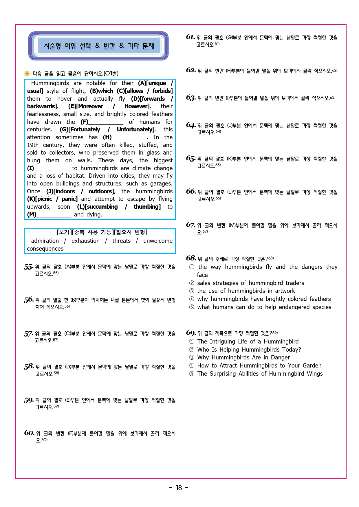 상승 유형 PART 3 - REVIEW TEST_preview_60