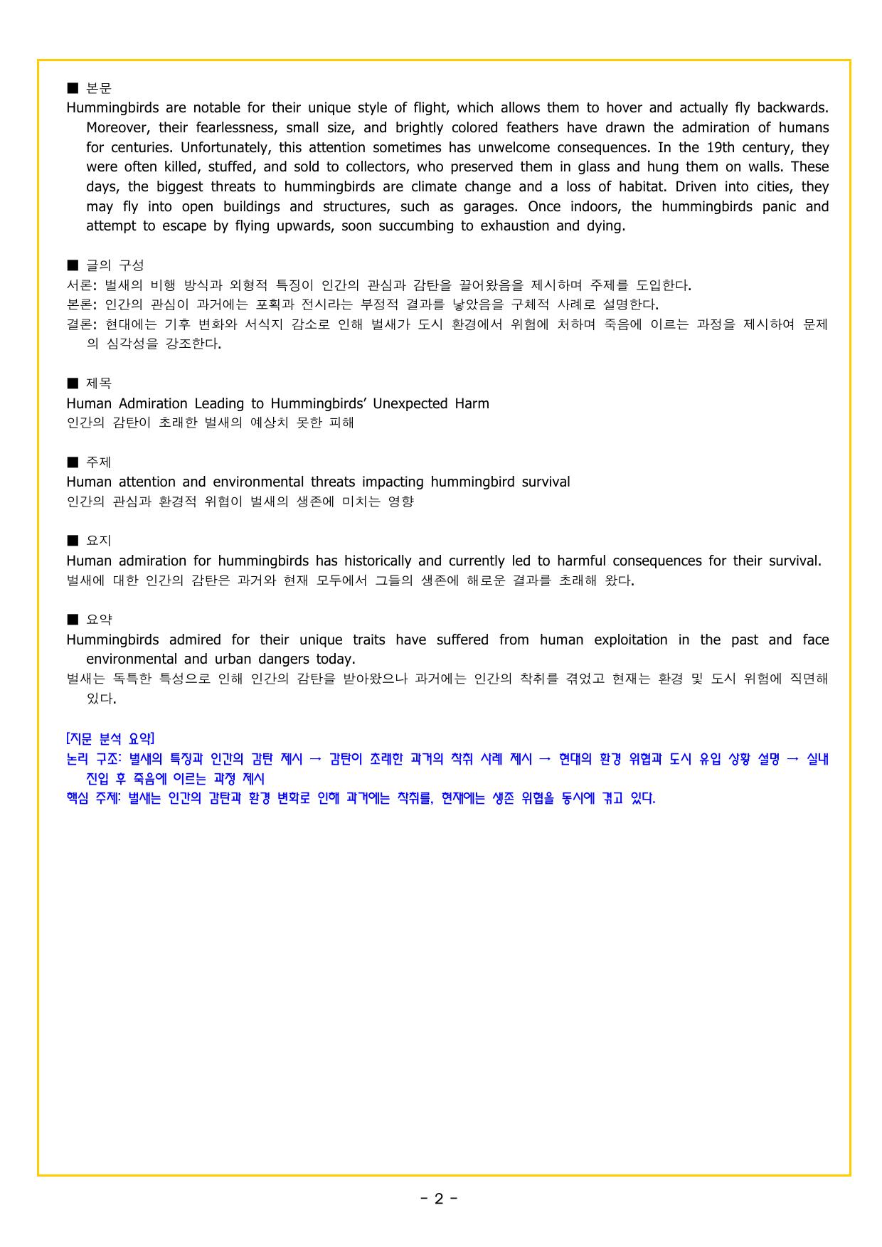 상승 유형 PART 3 - REVIEW TEST_preview_undefined