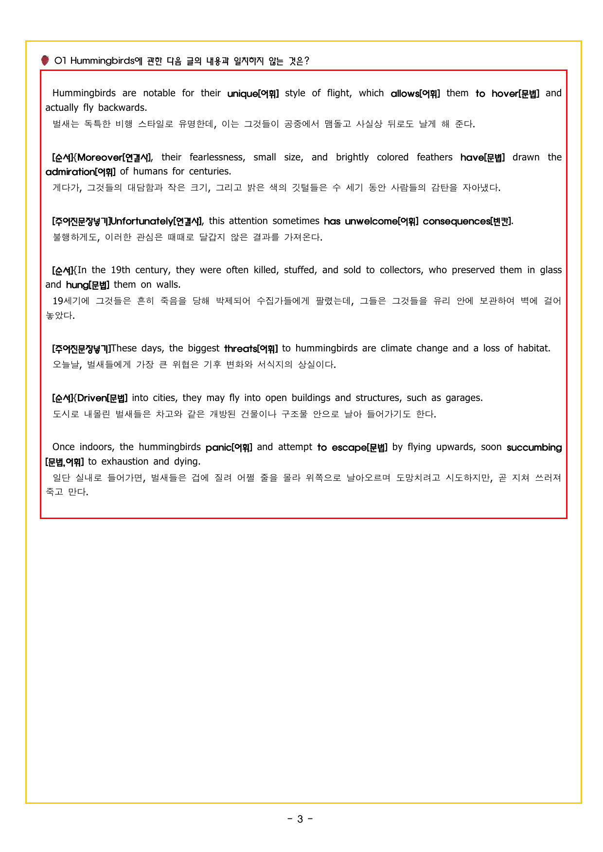 상승 유형 PART 3 - REVIEW TEST_preview_undefined
