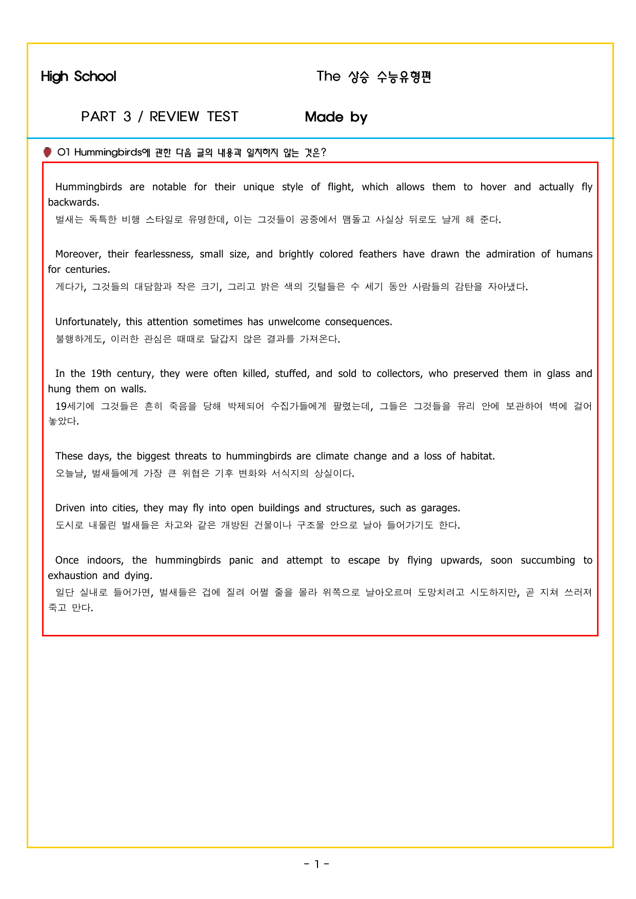 상승 유형 PART 3 - REVIEW TEST_preview_undefined