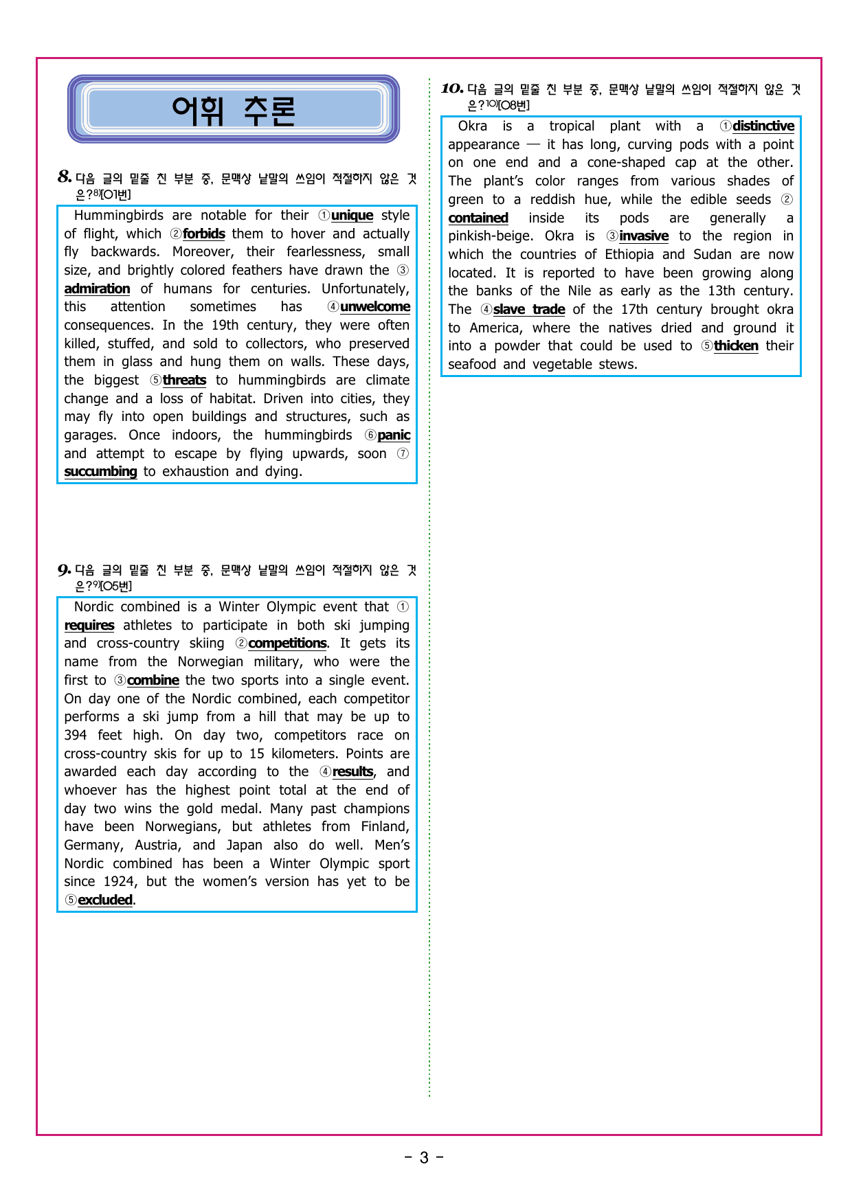 상승 유형 PART 3 - REVIEW TEST_preview_undefined