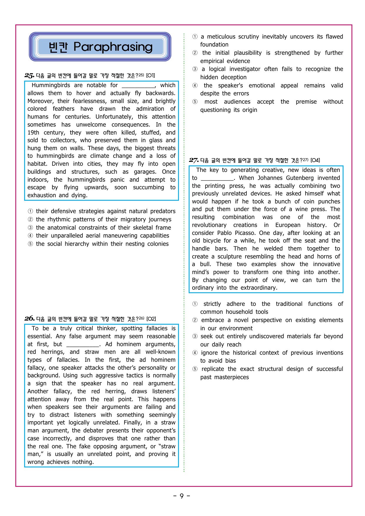 상승 유형 PART 3 - REVIEW TEST_preview_undefined