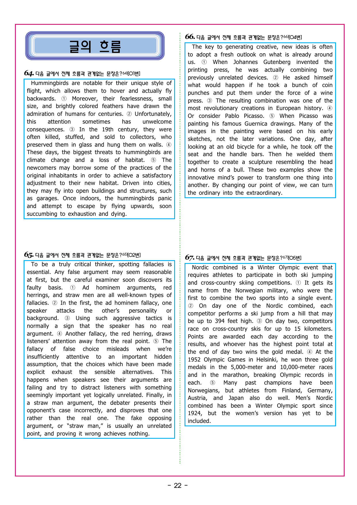 상승 유형 PART 3 - REVIEW TEST_preview_undefined