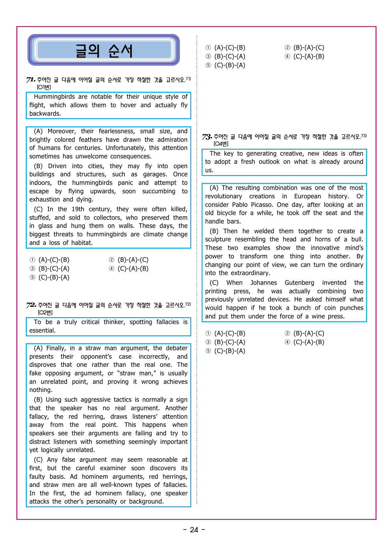 상승 유형 PART 3 - REVIEW TEST_preview_undefined