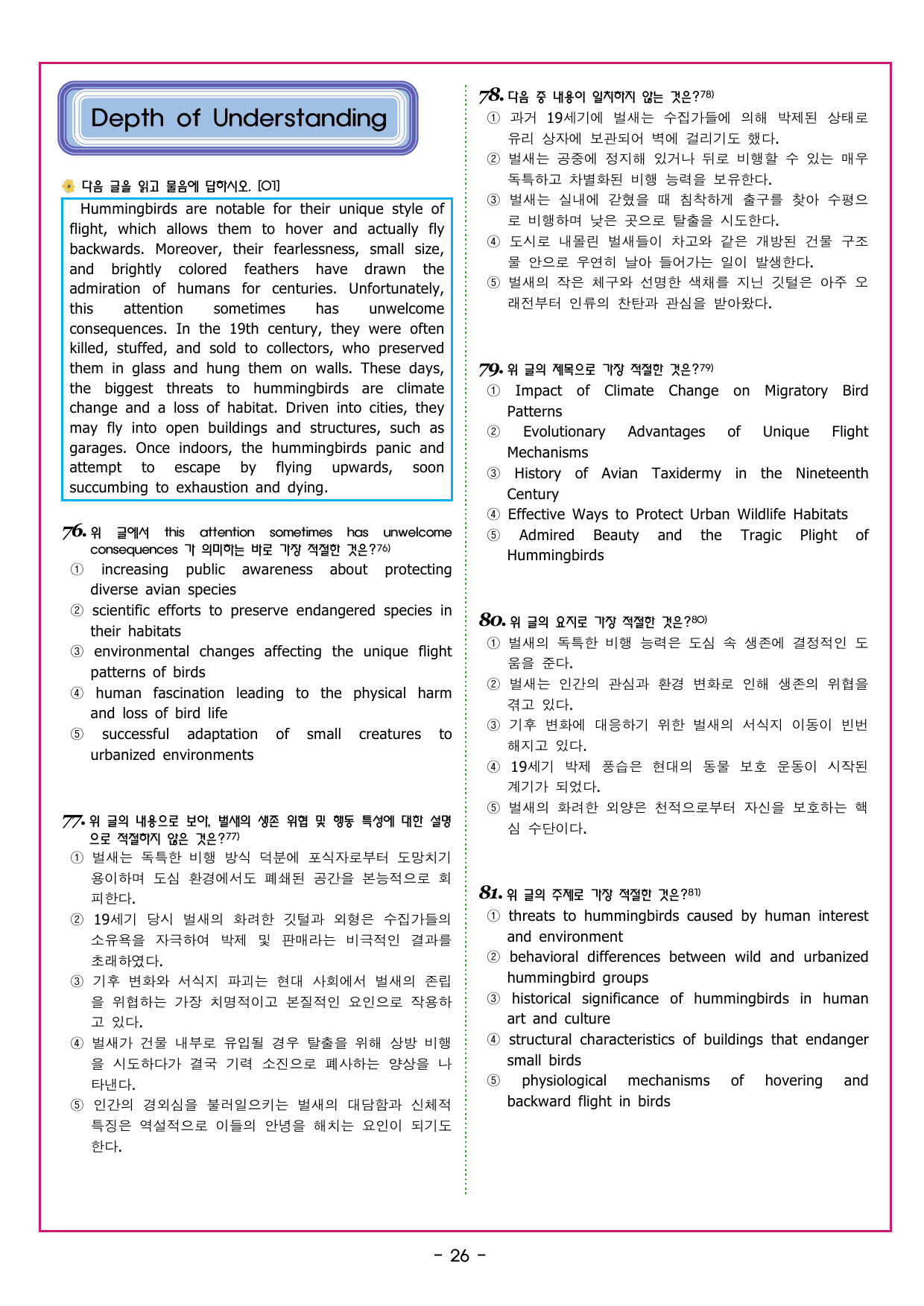 상승 유형 PART 3 - REVIEW TEST_preview_undefined