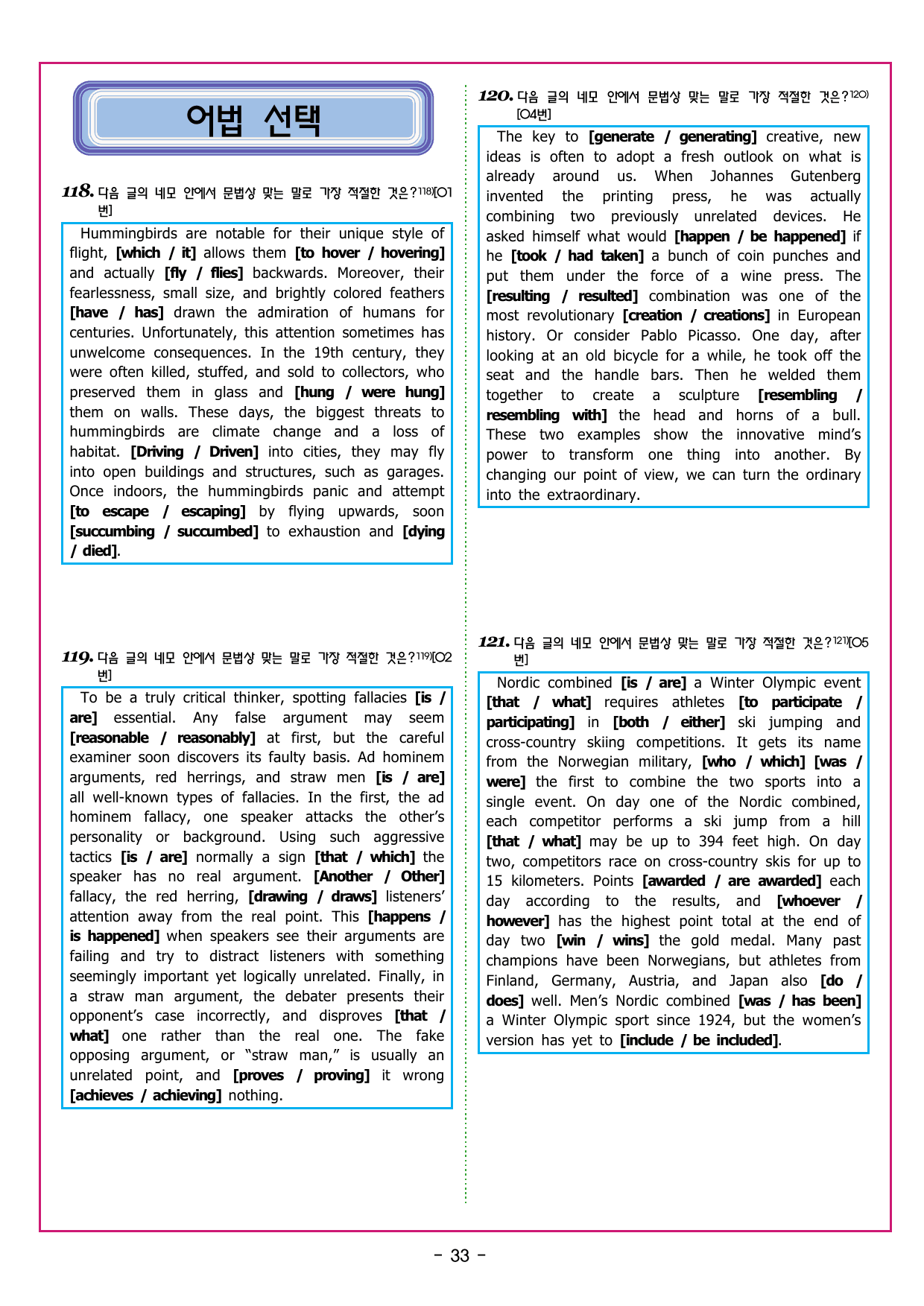 상승 유형 PART 3 - REVIEW TEST_preview_undefined