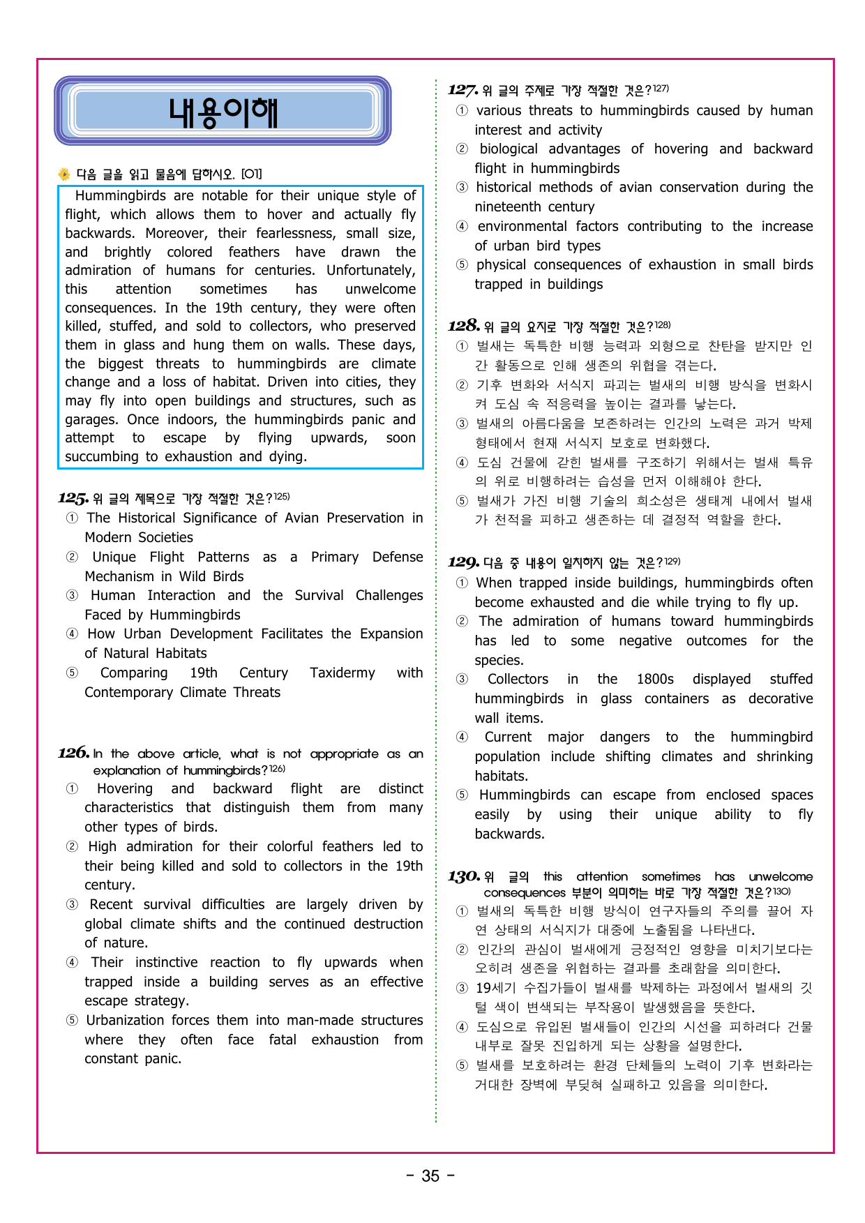 상승 유형 PART 3 - REVIEW TEST_preview_undefined