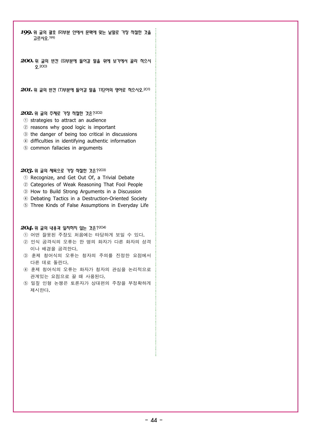 상승 유형 PART 3 - REVIEW TEST_preview_undefined