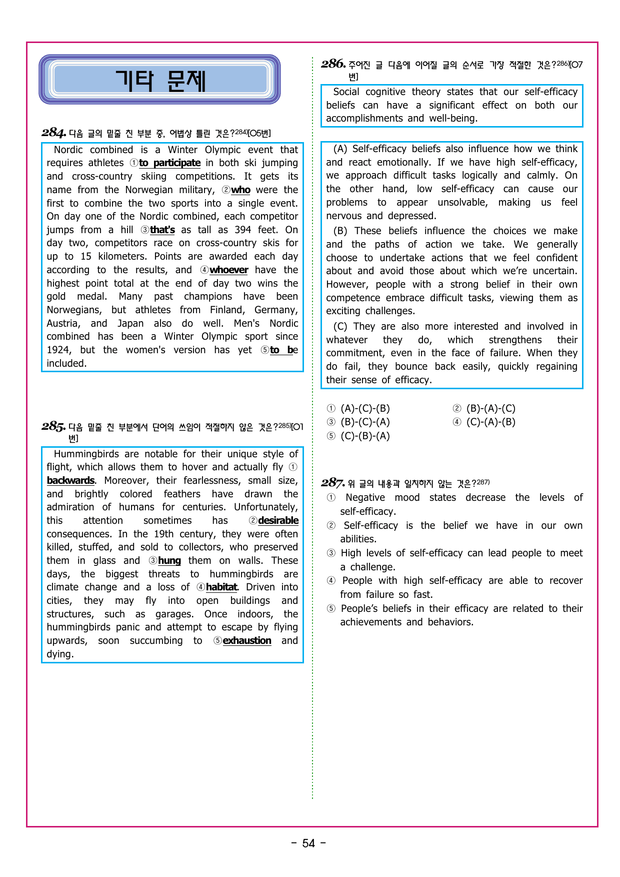 상승 유형 PART 3 - REVIEW TEST_preview_undefined