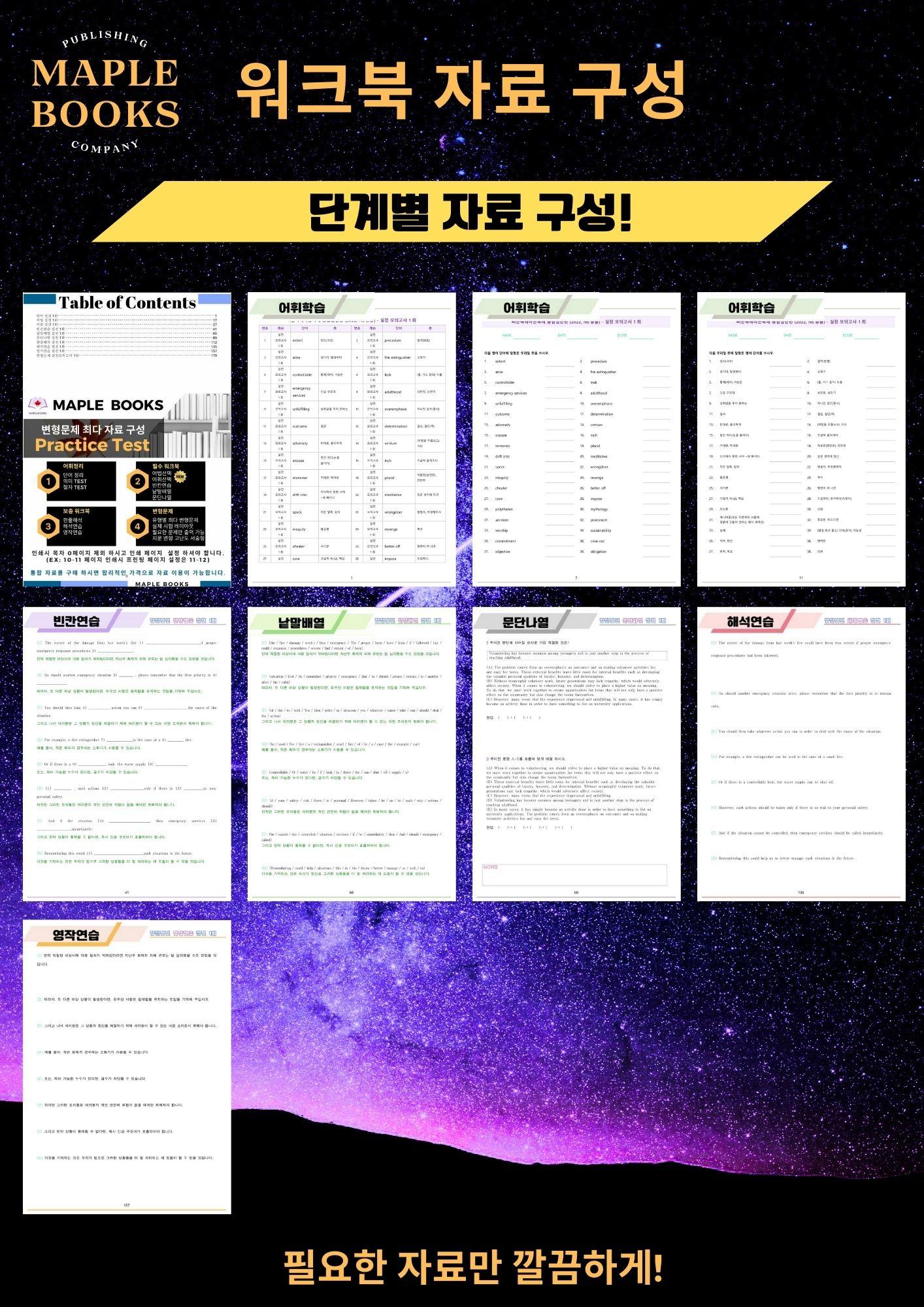 2022년 3월 고1 모의고사 영어 워크북 8종 _promotion