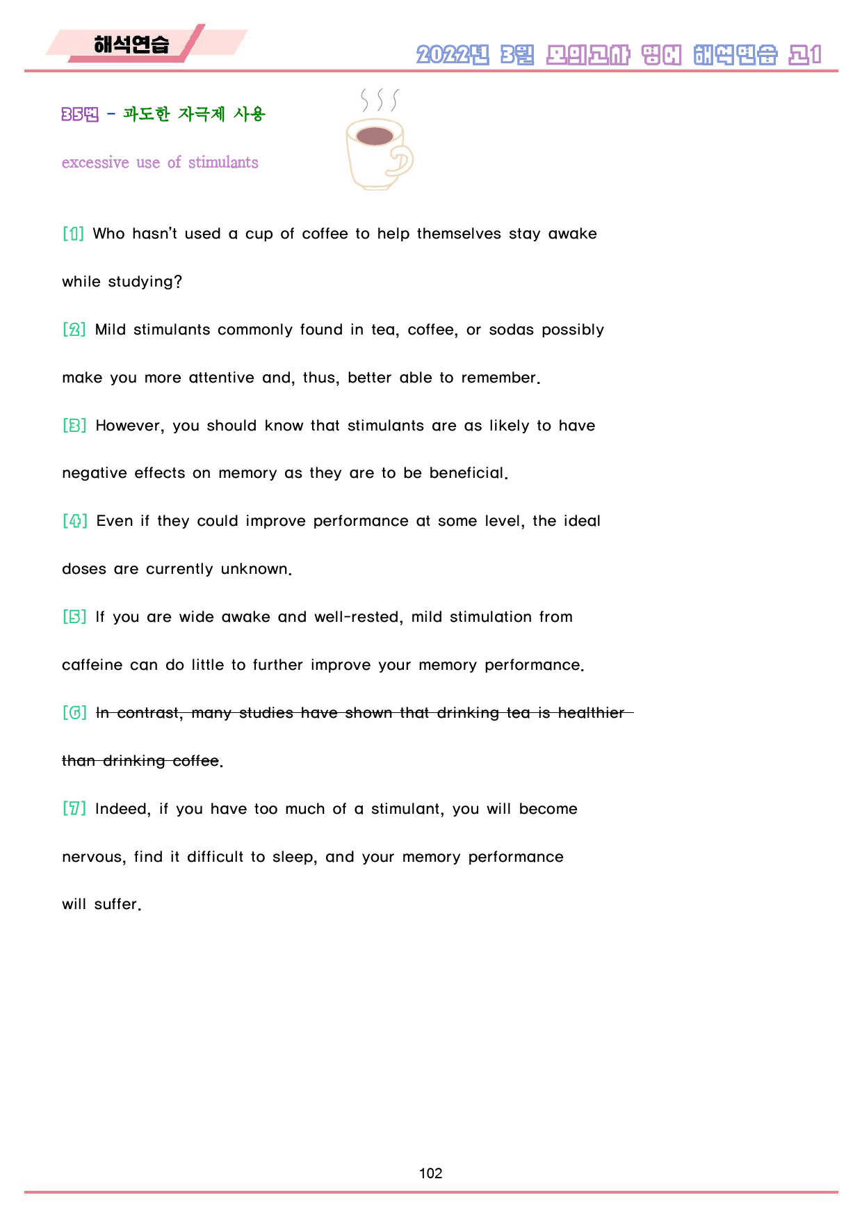 2022년 3월 고1 모의고사 영어 워크북 8종 _preview_103