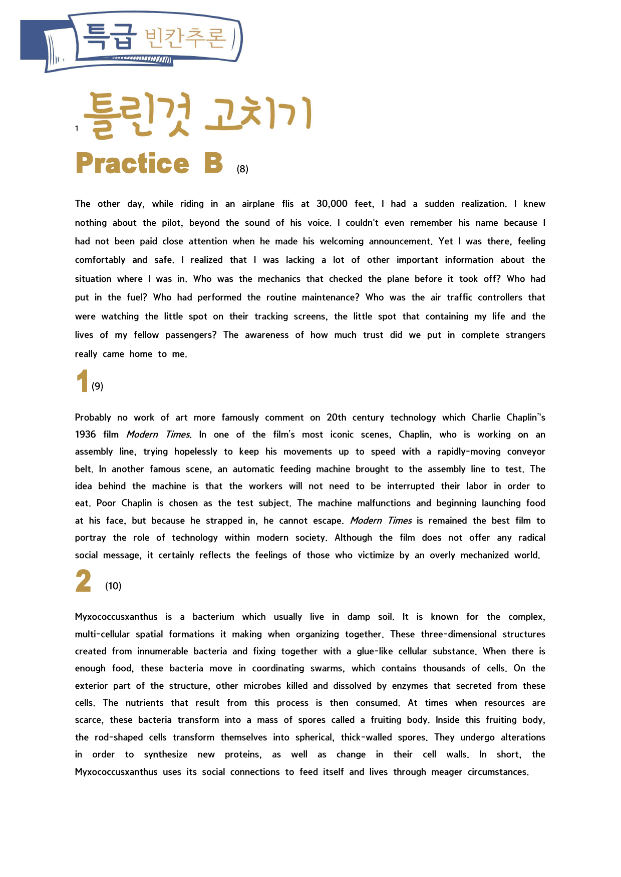 특급빈칸 part 1-1 빈칸어법내용이해TEST_preview_5