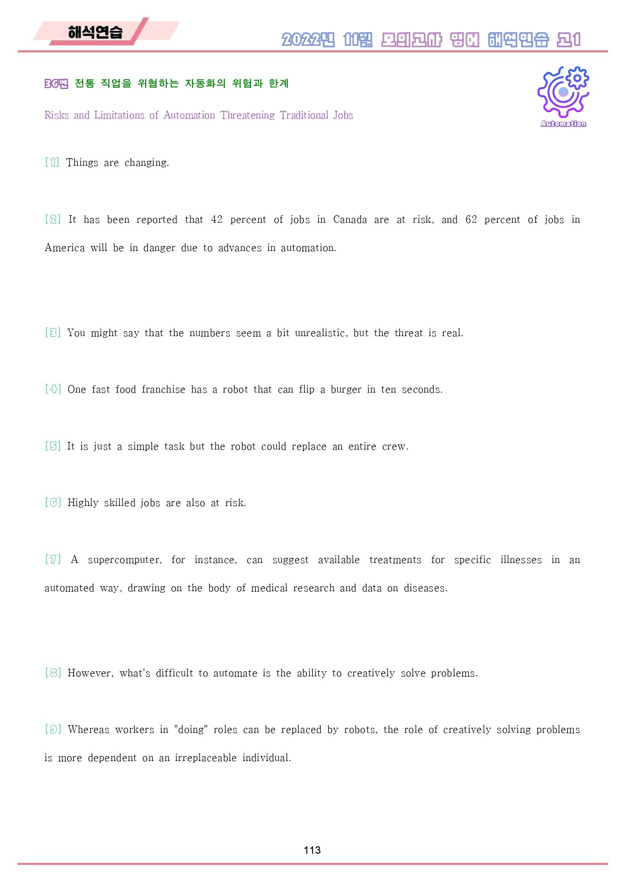 2022년 11월 고1 모의고사 영어 워크북 8종 _preview_114