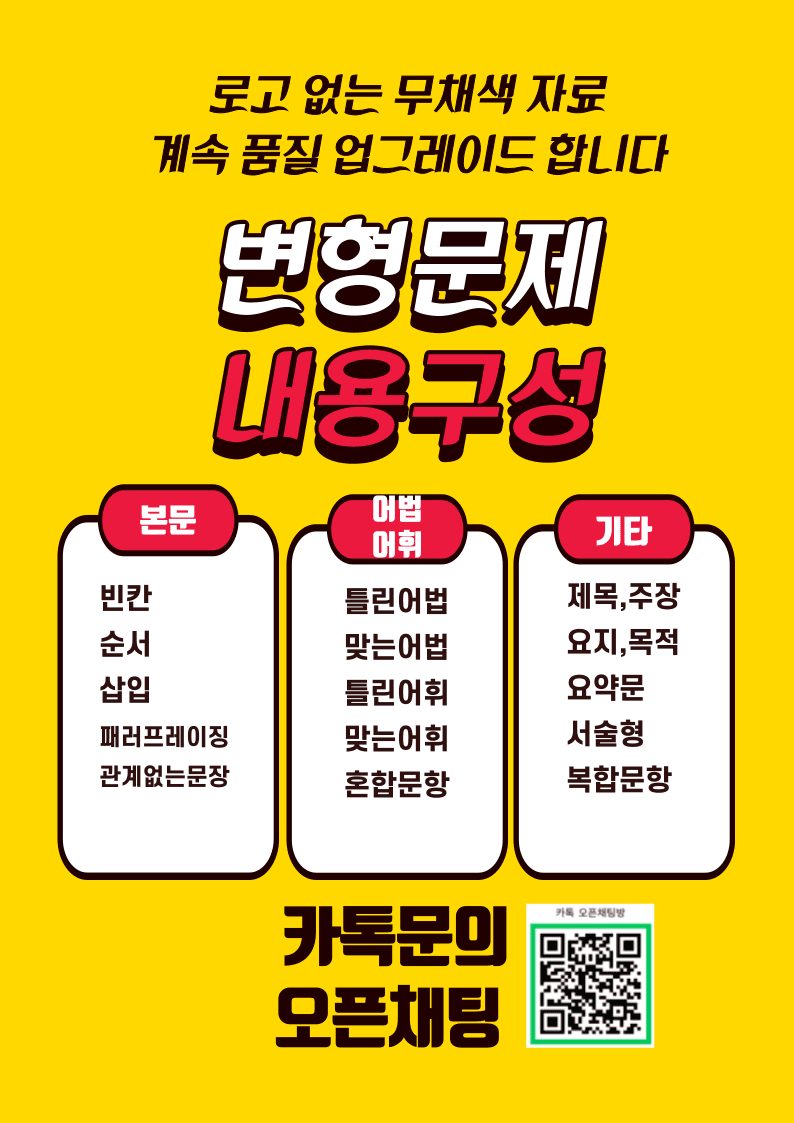 영어독해연습 1강-올인자료(본문분석,워크북,종합문제)로고없음,무채색자료_promotion