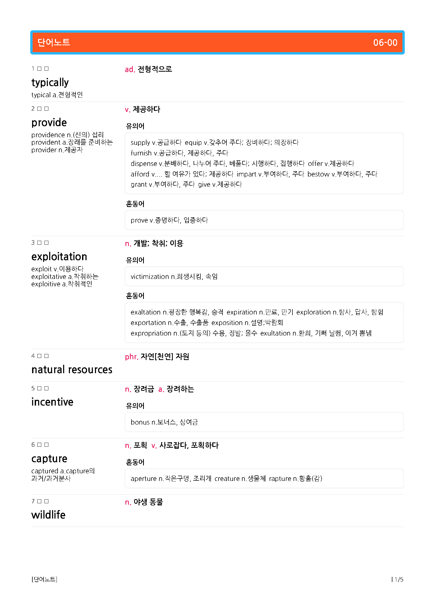 영어독해연습 1강-올인자료(본문분석,워크북,종합문제)로고없음,무채색자료_promotion