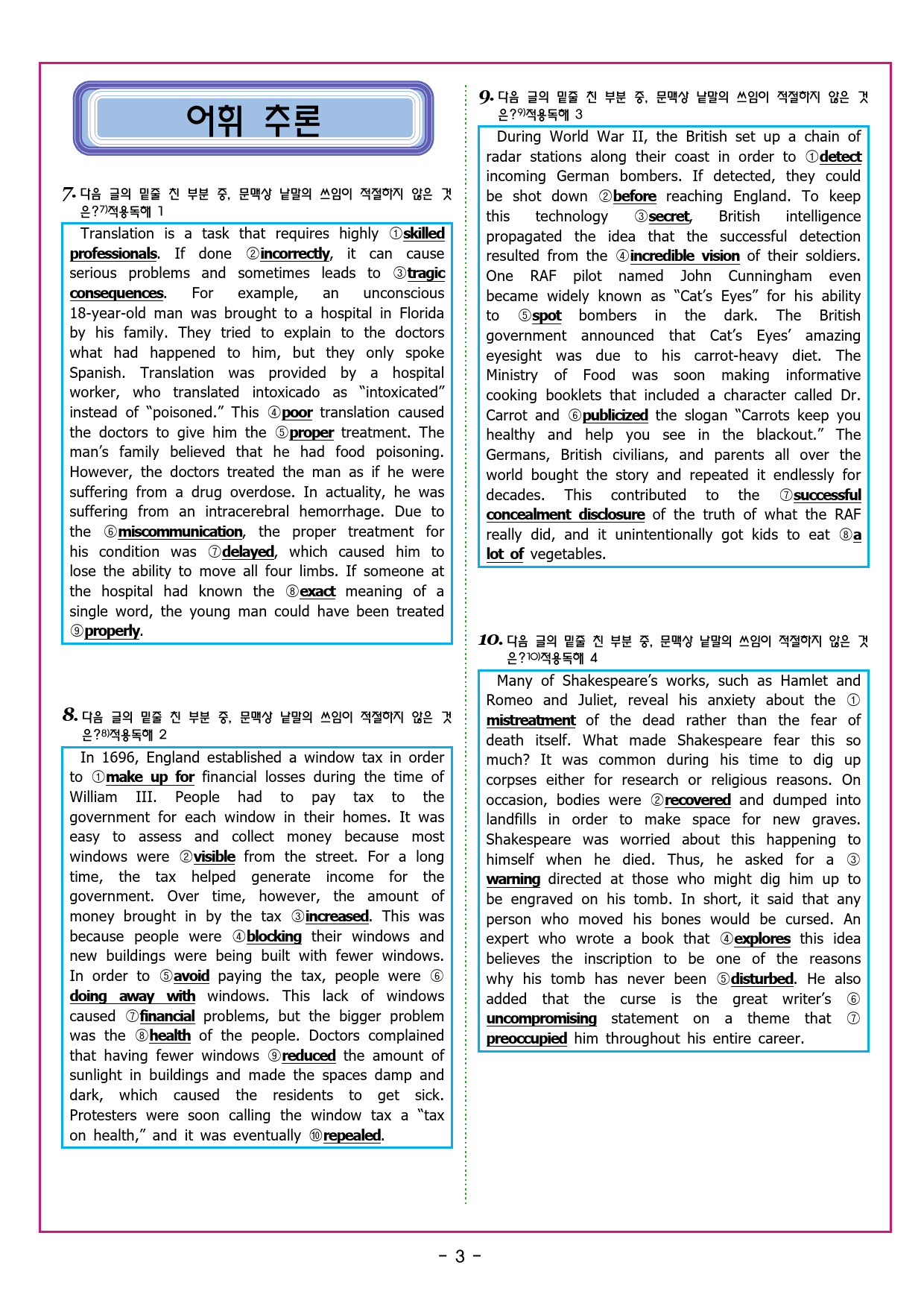 상승 유형 PART 4 - 01 이어질 글의 순서_preview_43