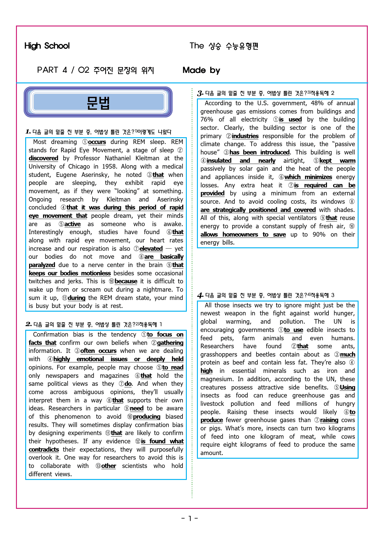 상승 유형 PART 4 - 02 주어진 문장의 위치_preview_50