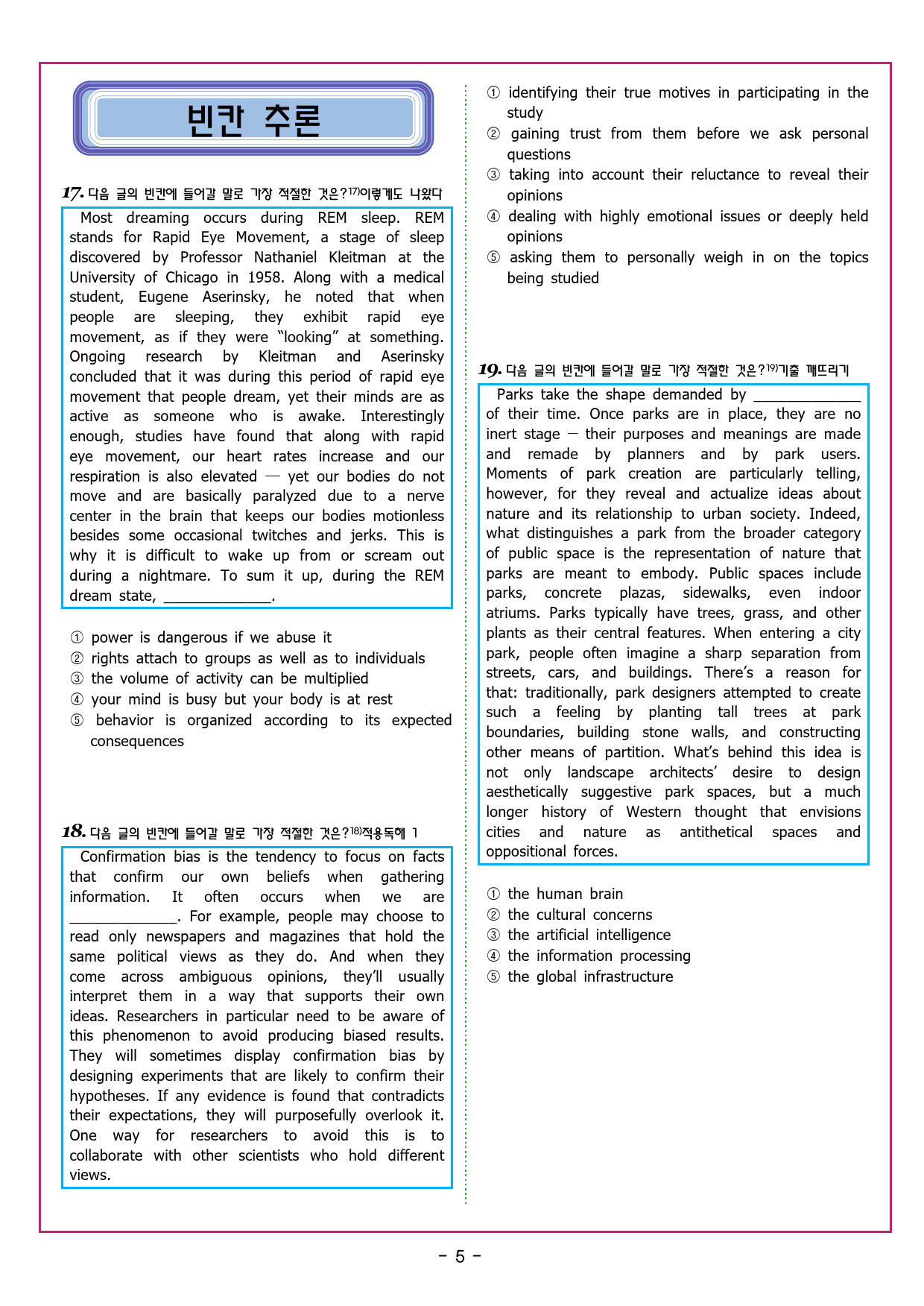 상승 유형 PART 4 - 02 주어진 문장의 위치_preview_54