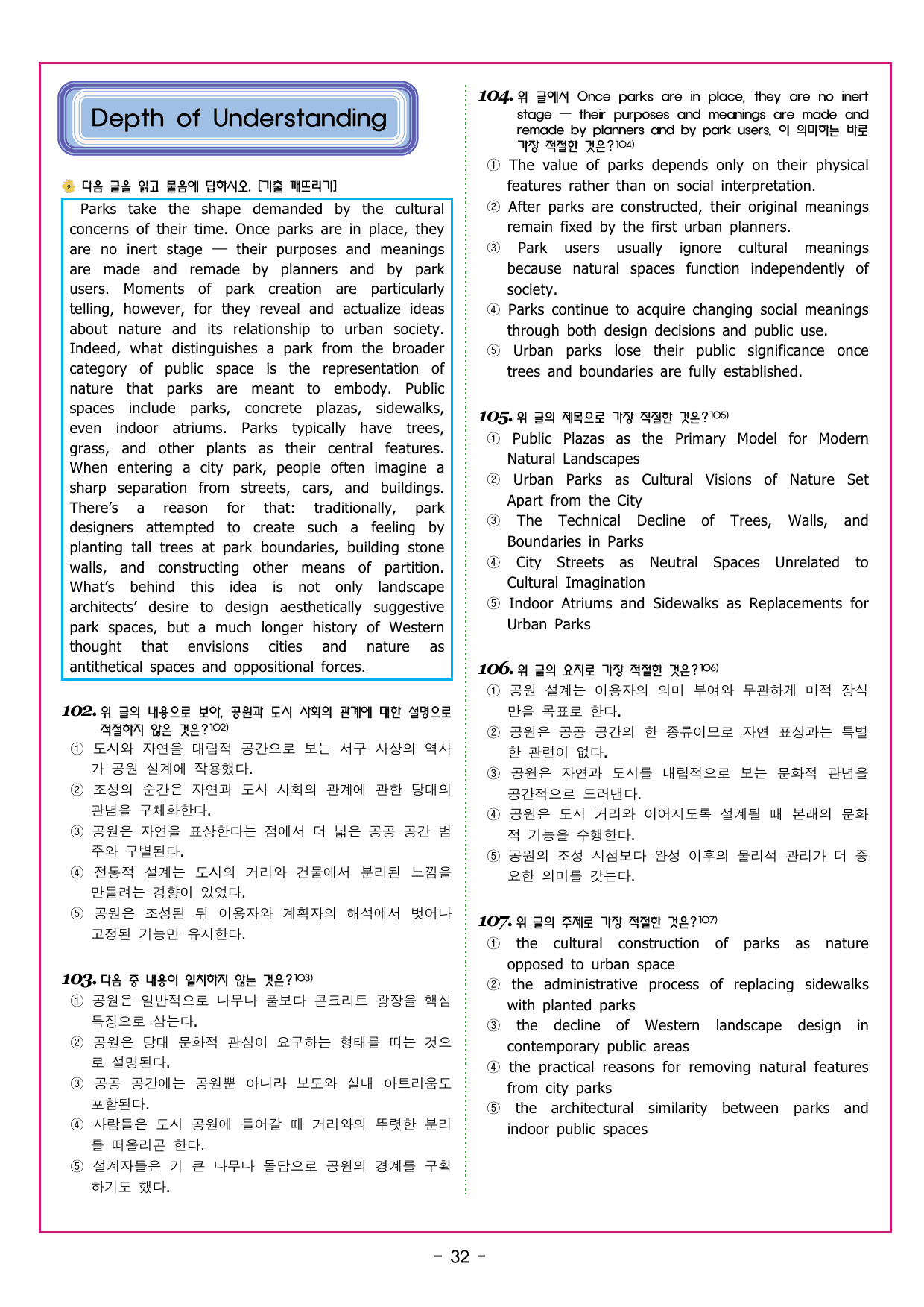 상승 유형 PART 4 - 02 주어진 문장의 위치_preview_undefined