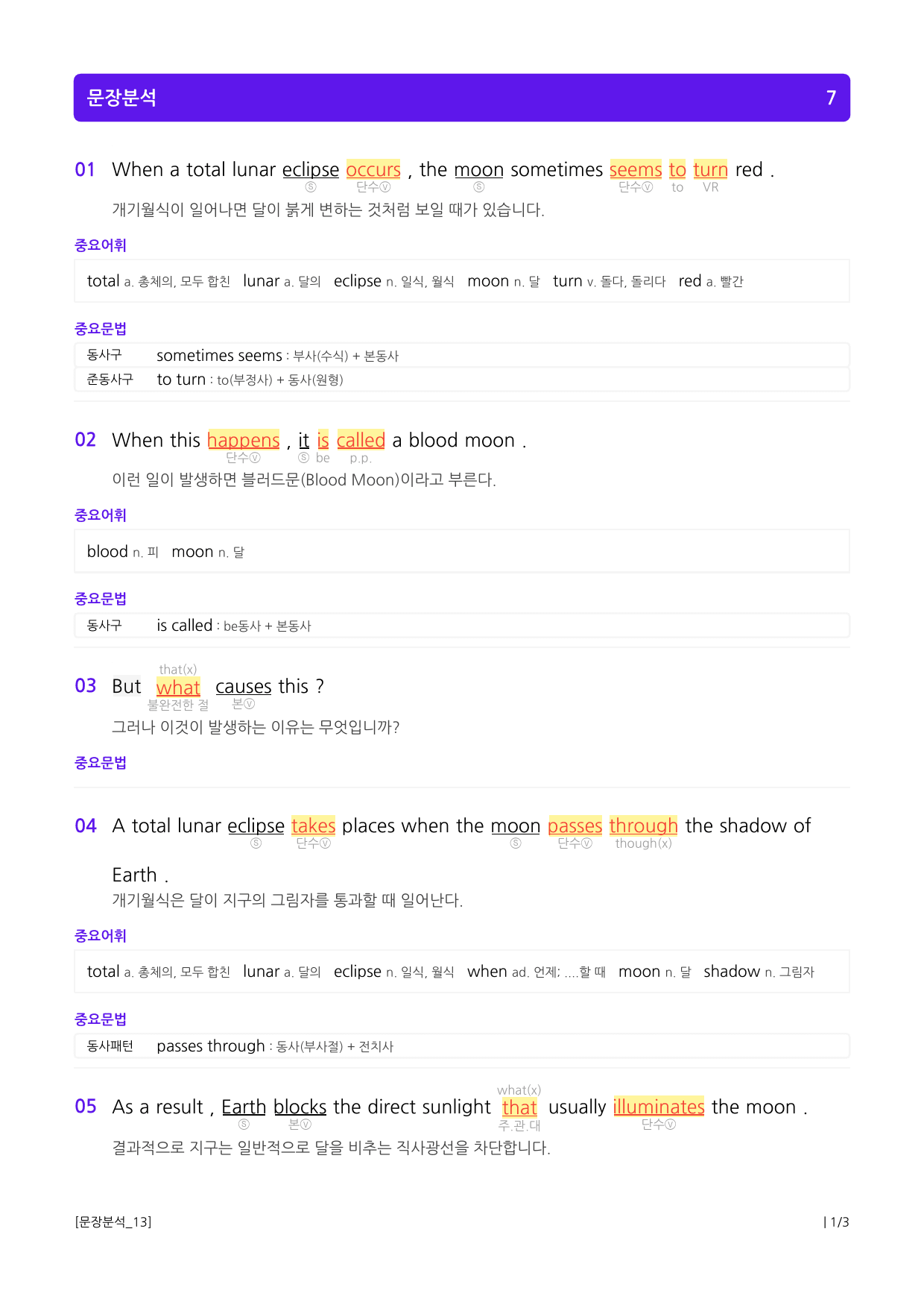 상승 유형 PART 4 - REVIEW TEST 4_preview_3