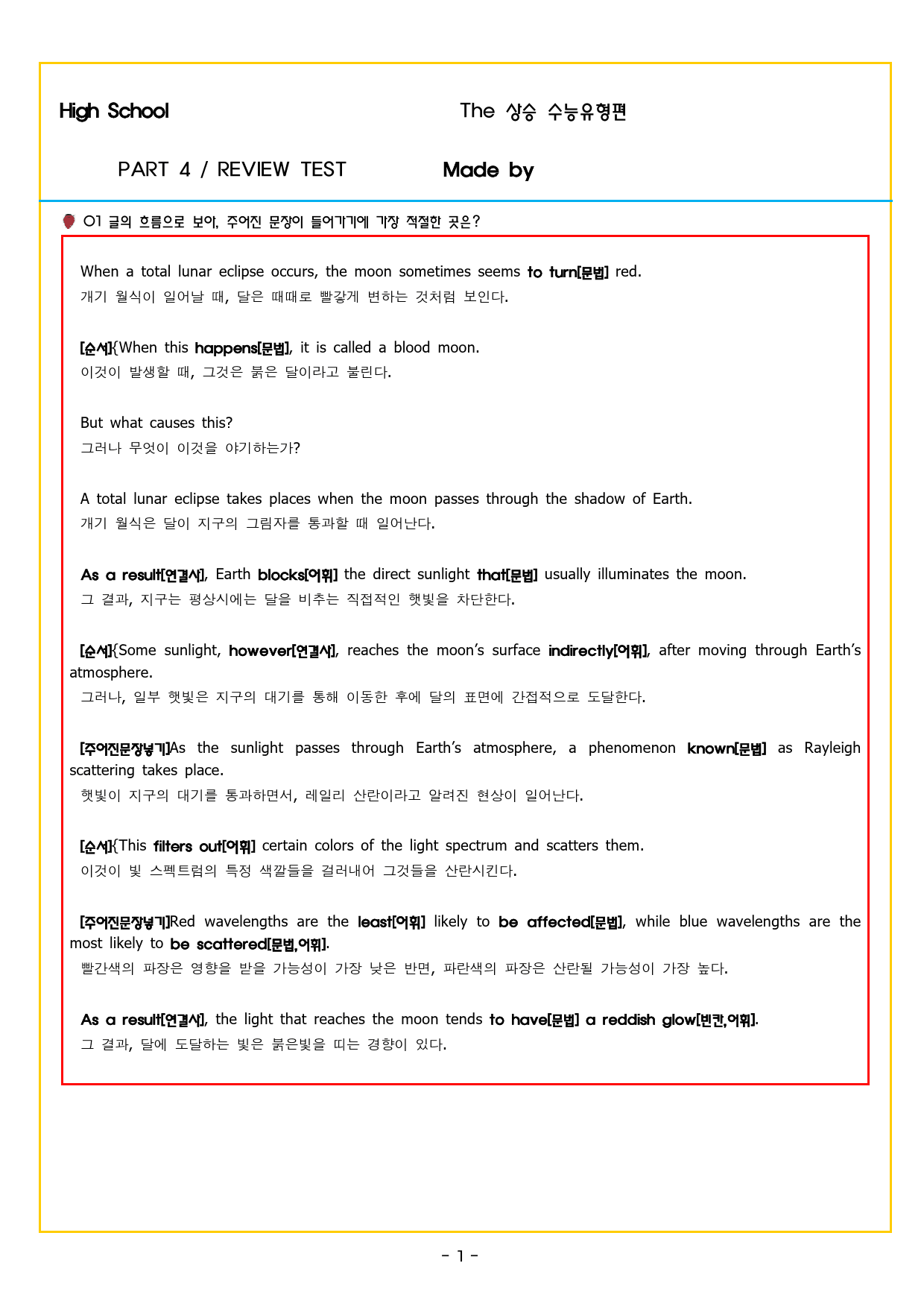 상승 유형 PART 4 - REVIEW TEST 4_preview_43