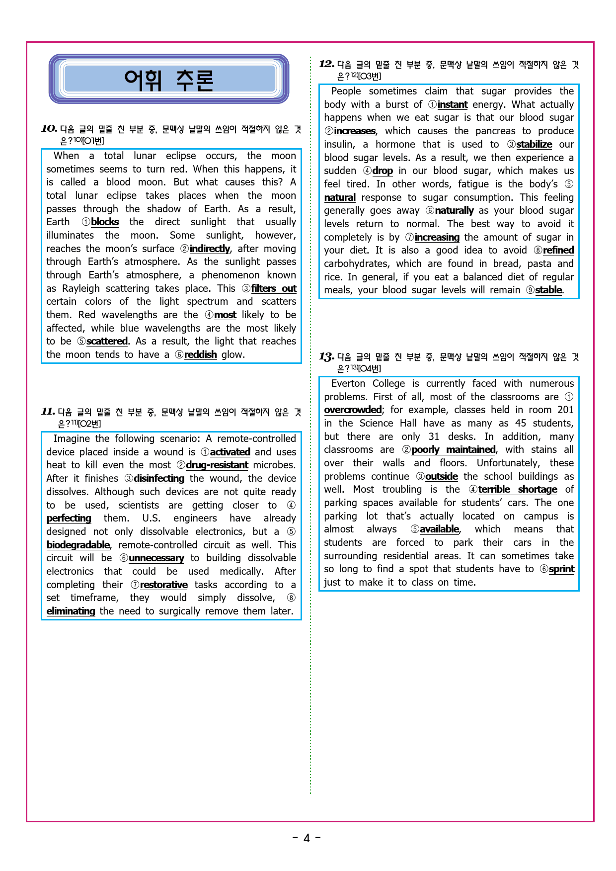 상승 유형 PART 4 - REVIEW TEST 4_preview_55