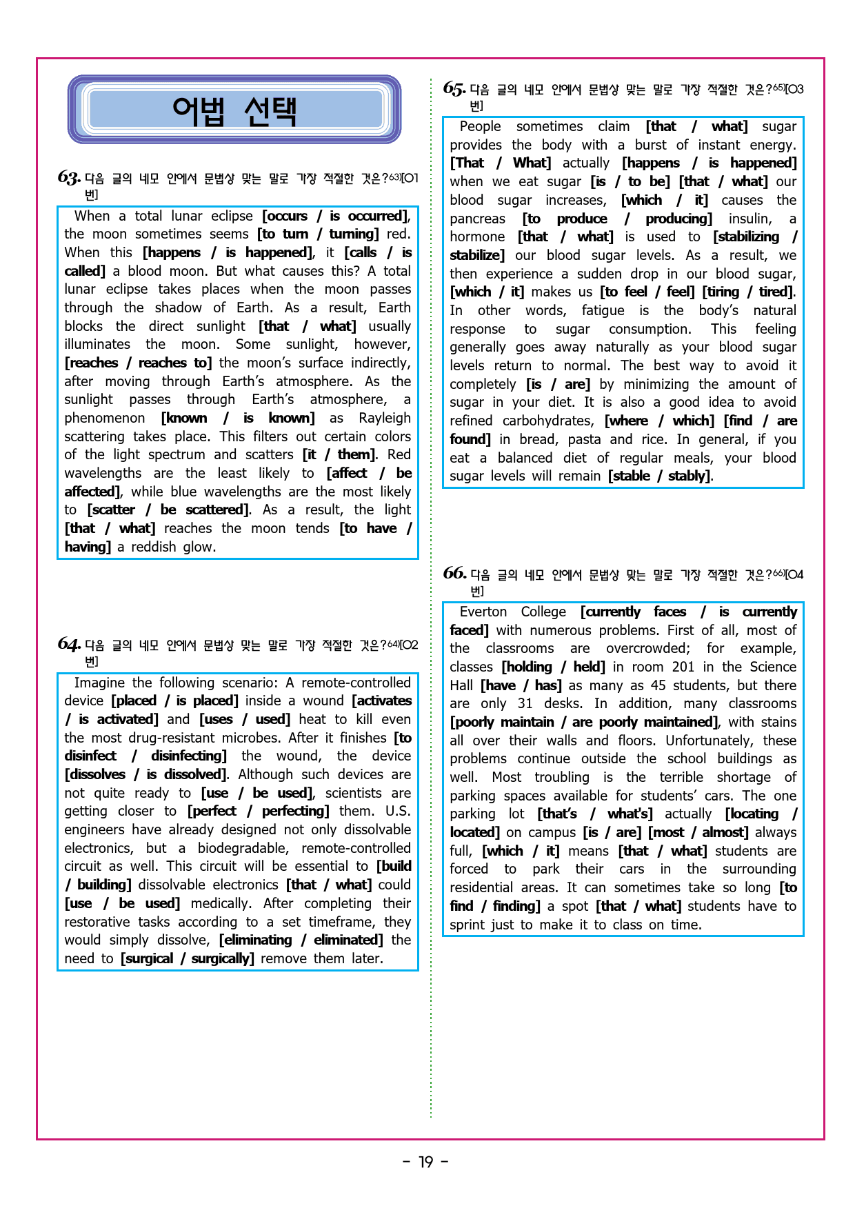 상승 유형 PART 4 - REVIEW TEST 4_preview_70