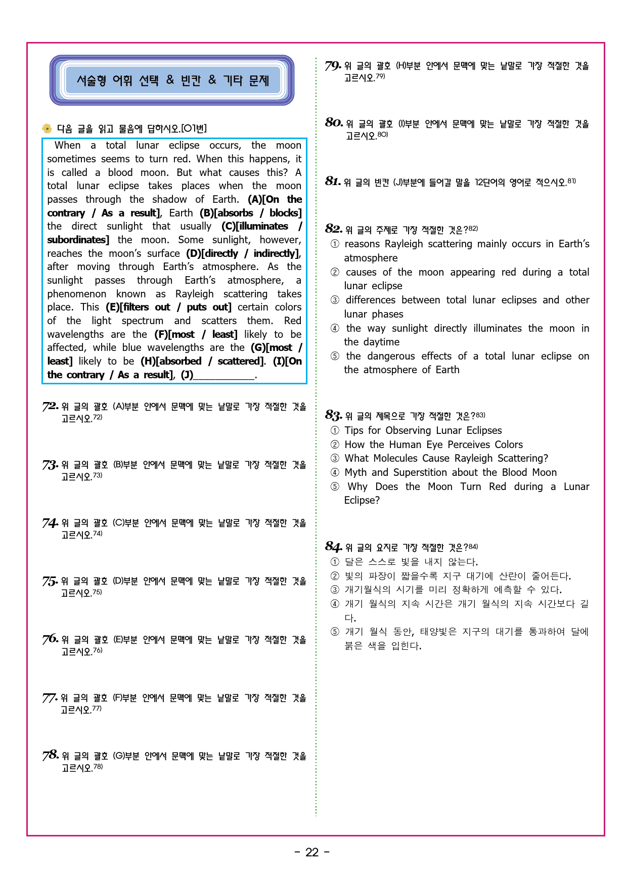 상승 유형 PART 4 - REVIEW TEST 4_preview_73