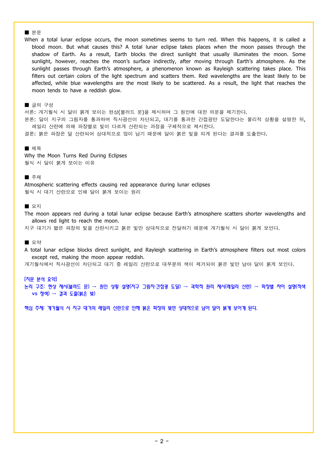 상승 유형 PART 4 - REVIEW TEST 4_preview_undefined
