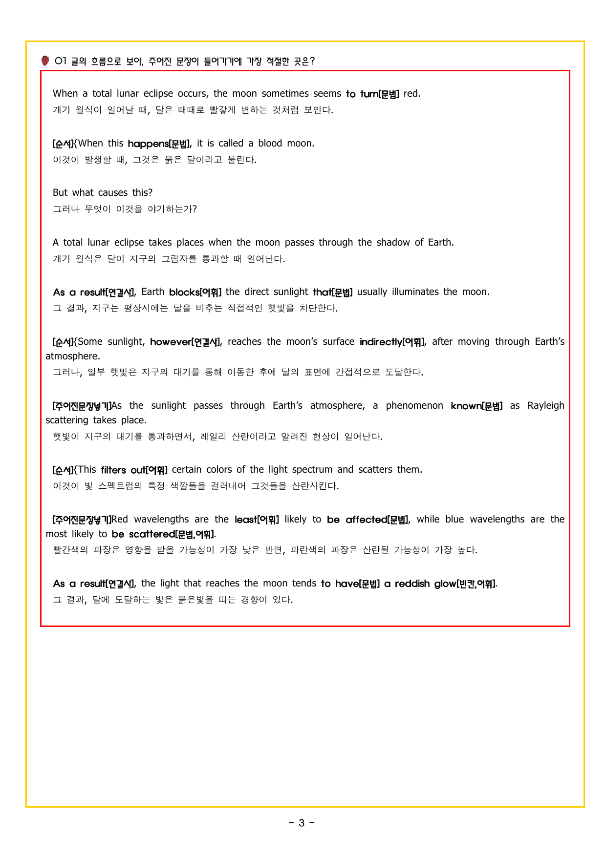 상승 유형 PART 4 - REVIEW TEST 4_preview_undefined