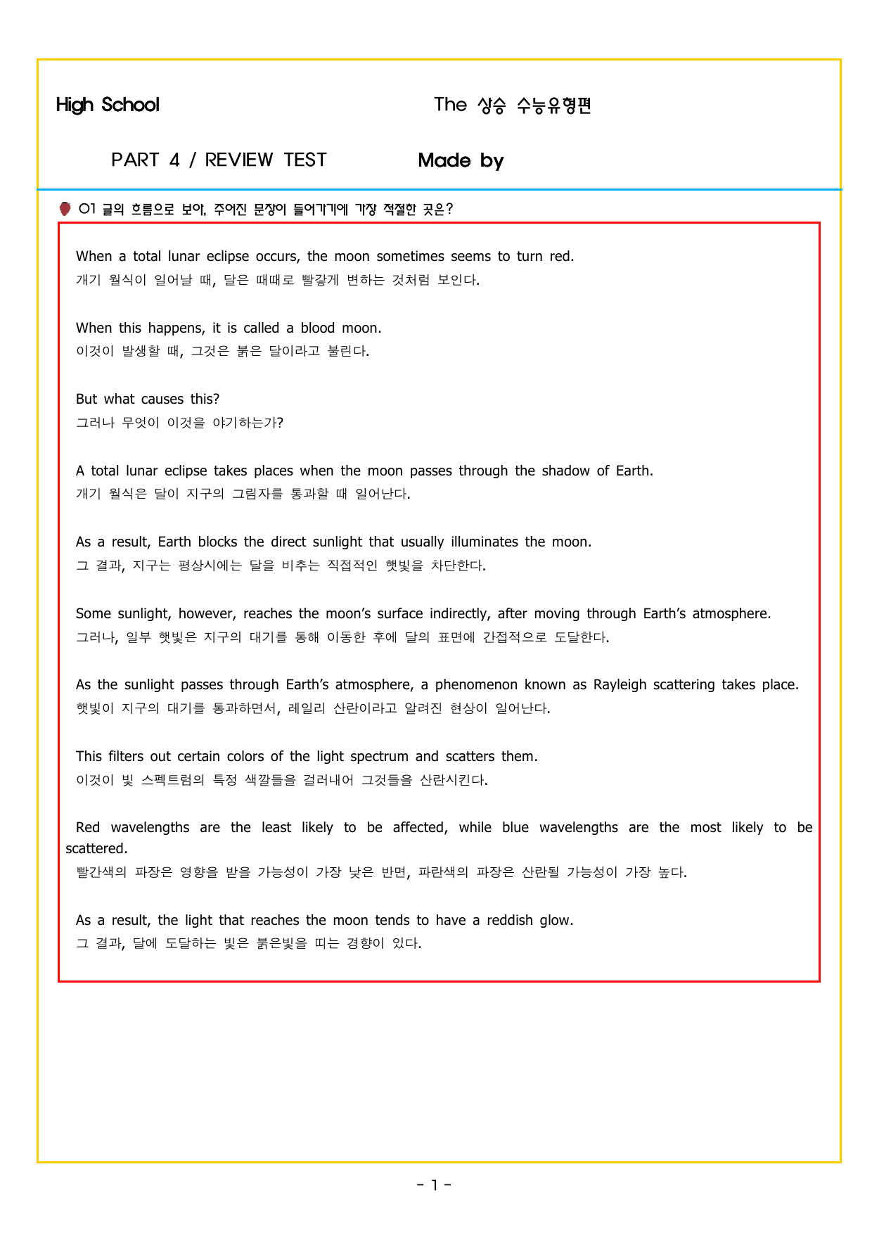 상승 유형 PART 4 - REVIEW TEST 4_preview_undefined