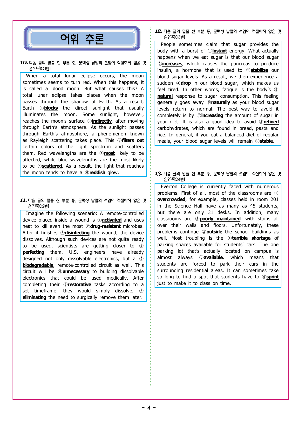 상승 유형 PART 4 - REVIEW TEST 4_preview_undefined