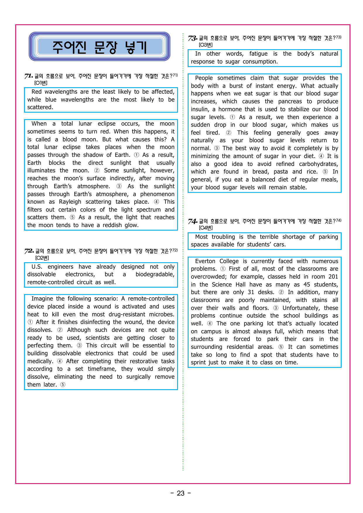 상승 유형 PART 4 - REVIEW TEST 4_preview_undefined