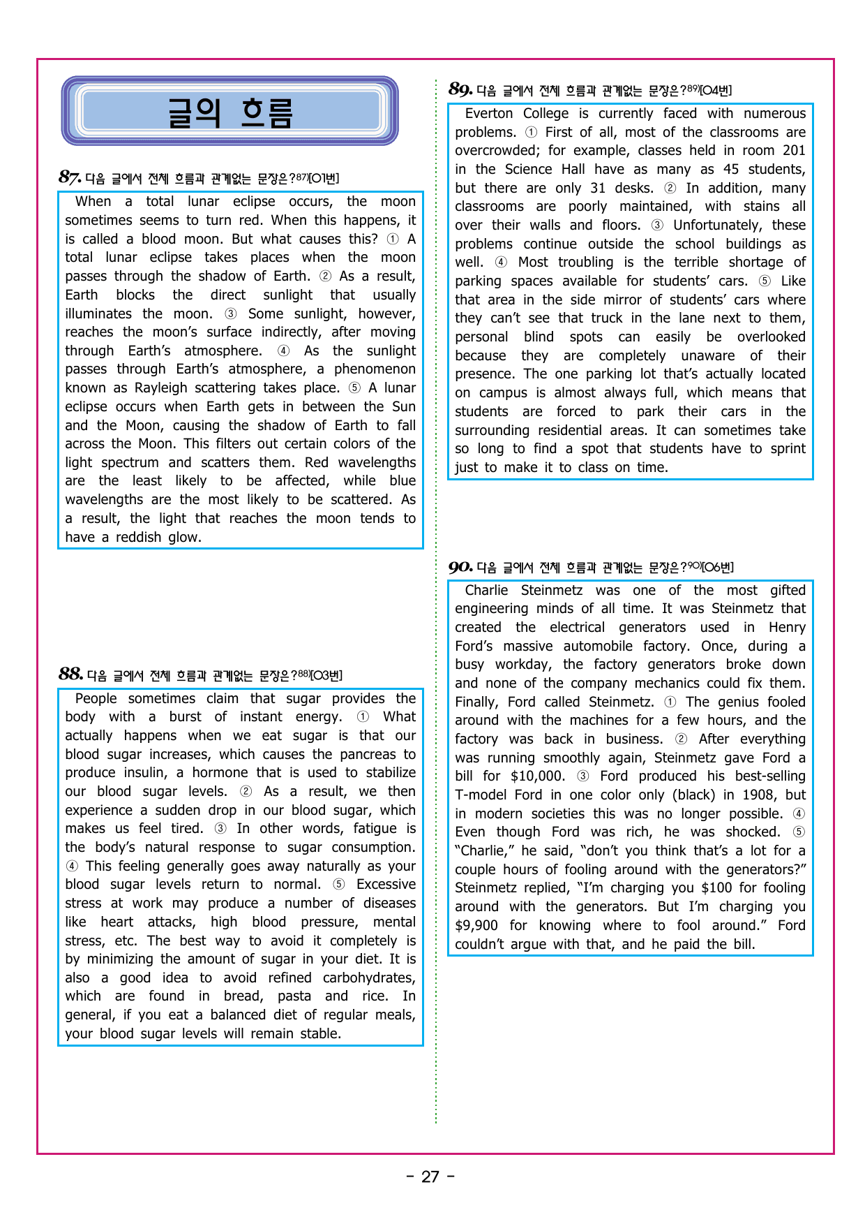 상승 유형 PART 4 - REVIEW TEST 4_preview_undefined